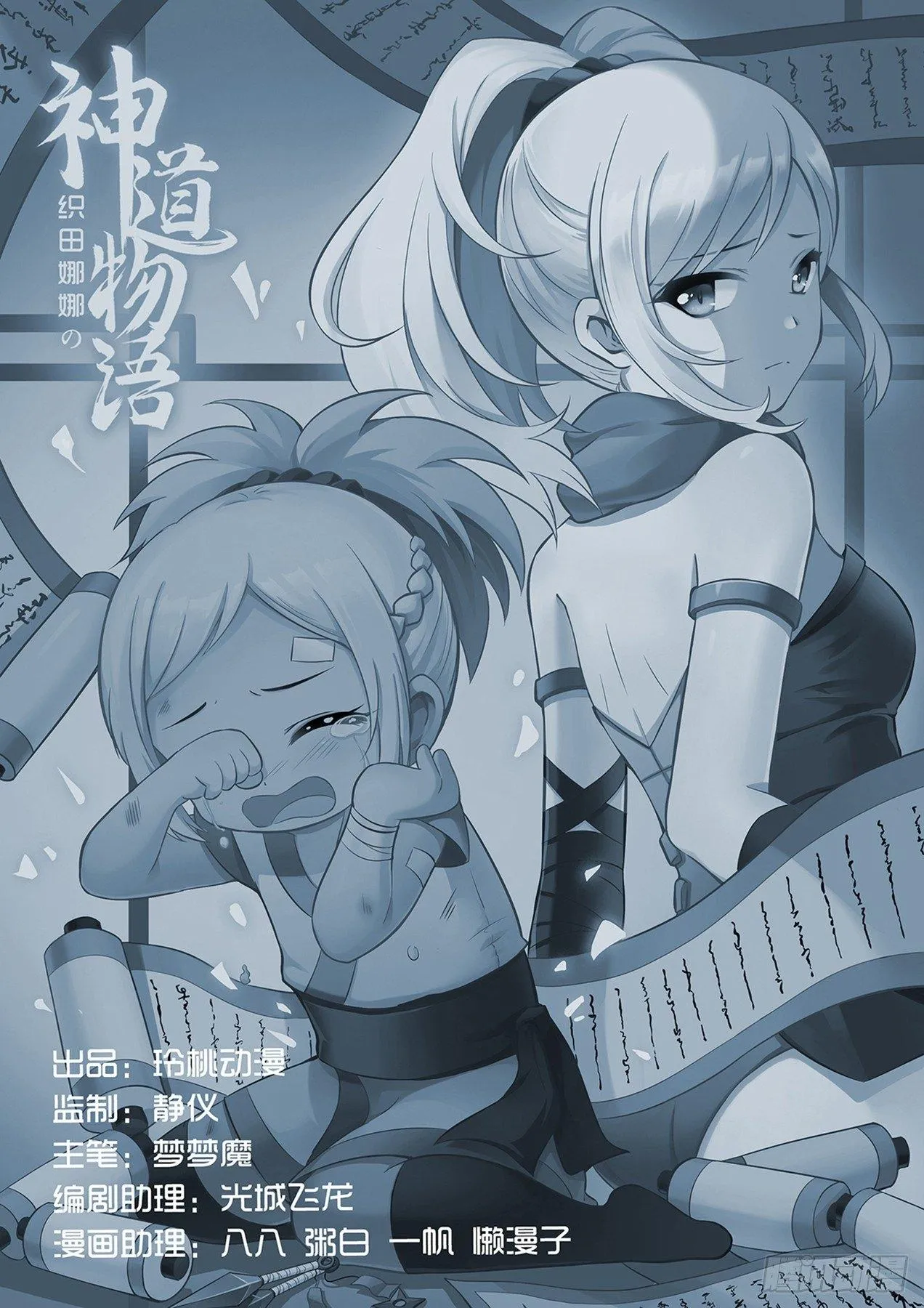 凉子获得神器 第19页