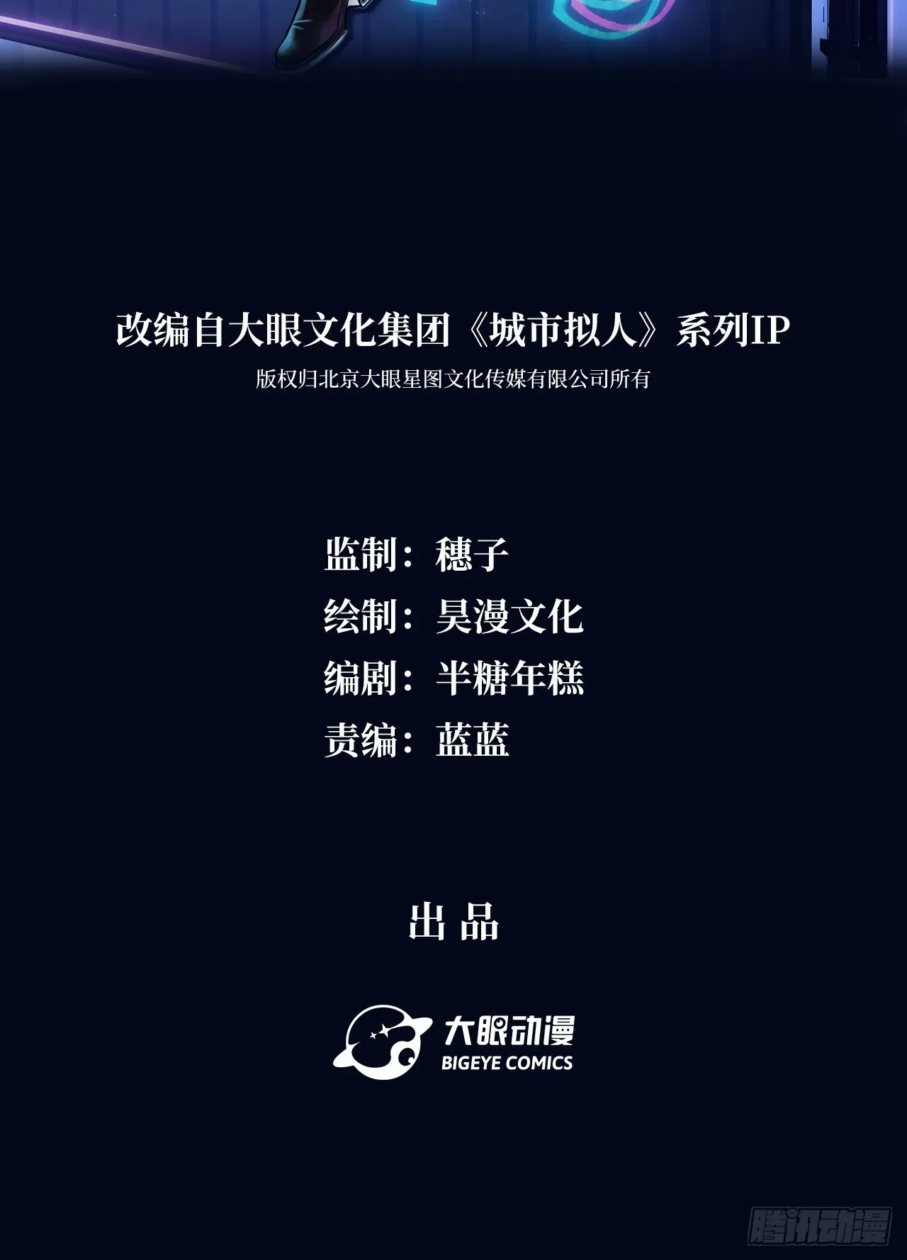 限定城市篇：几好恰！ 第2页
