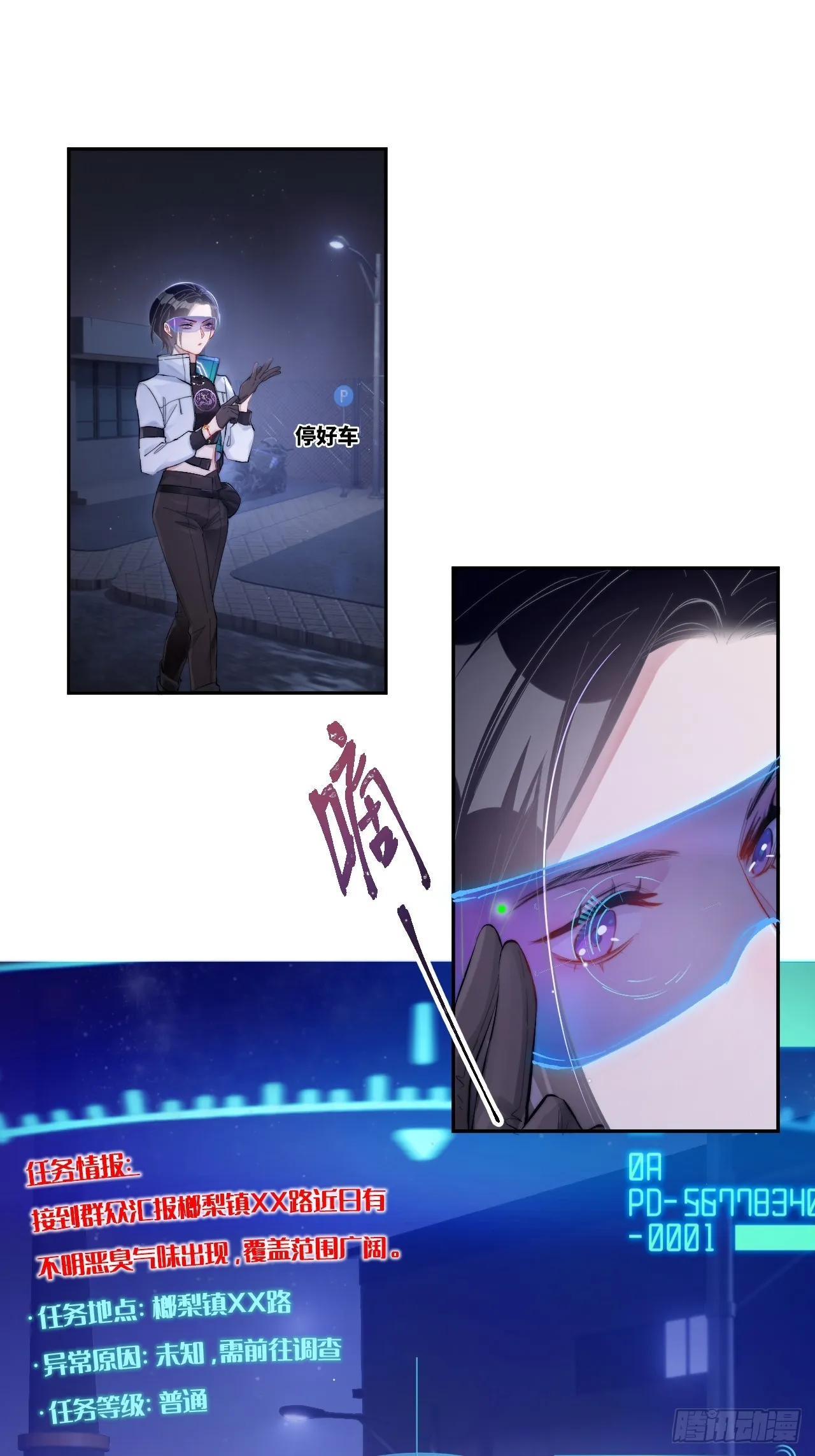 限定城市篇：几好恰！ 第6页