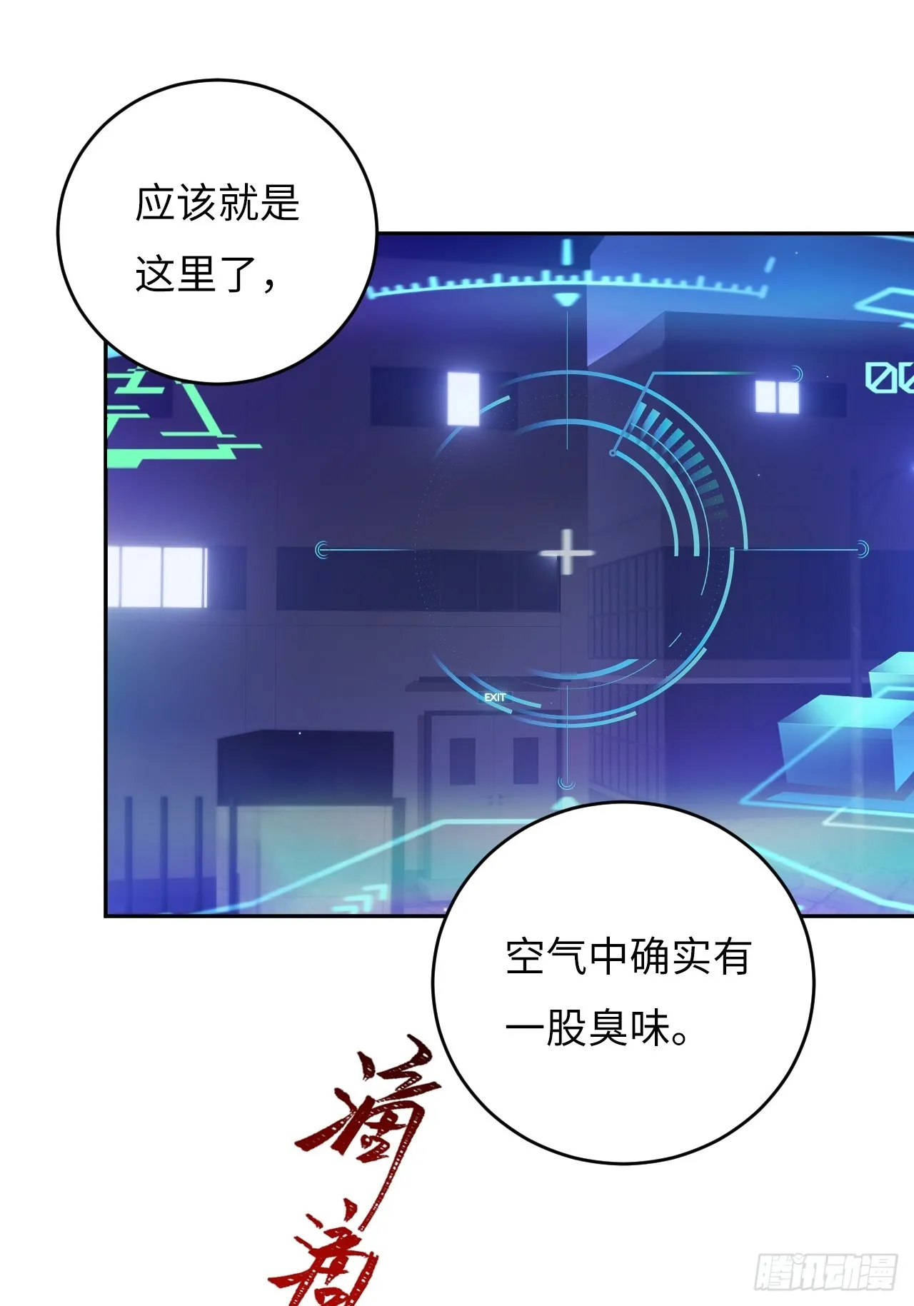 限定城市篇：几好恰！ 第8页