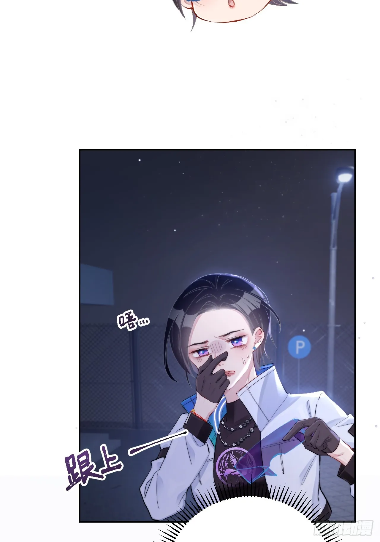 限定城市篇：几好恰！ 第10页