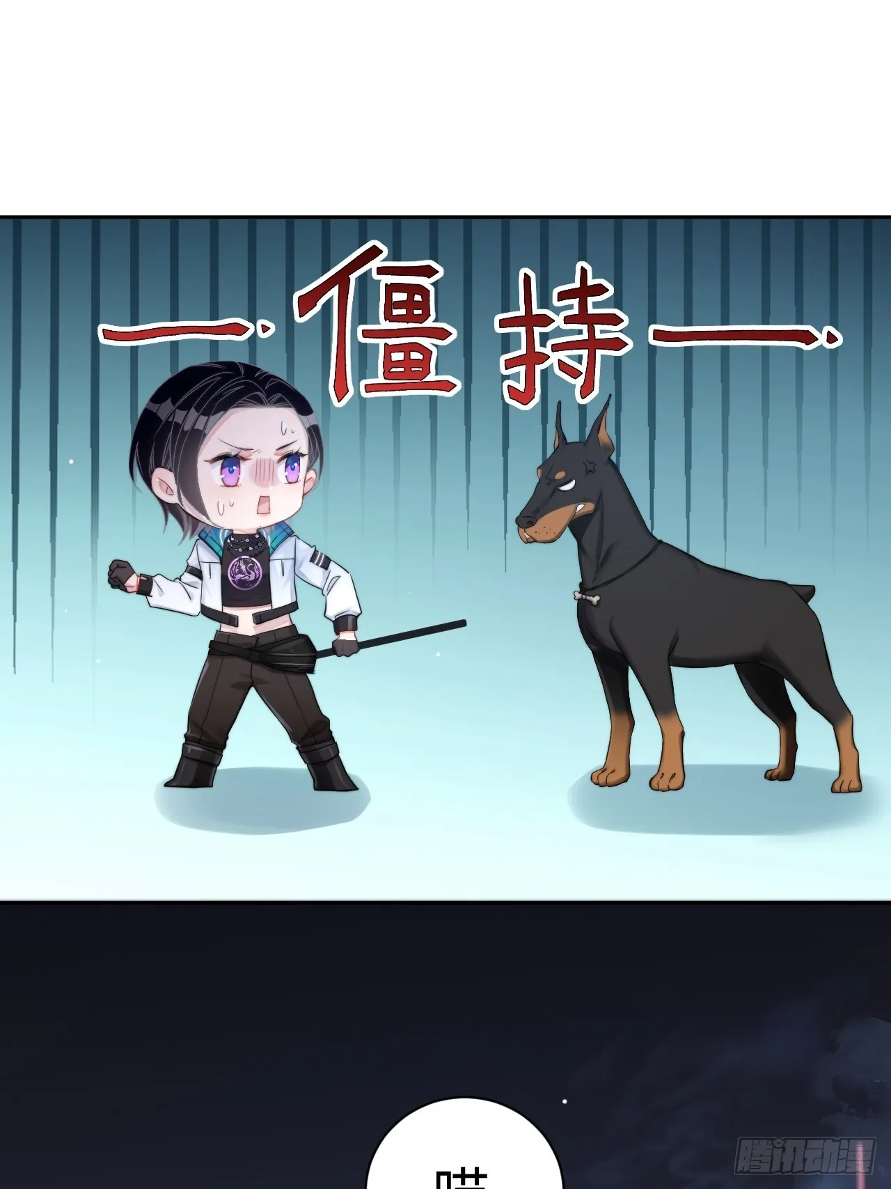 限定城市篇：几好恰！ 第14页