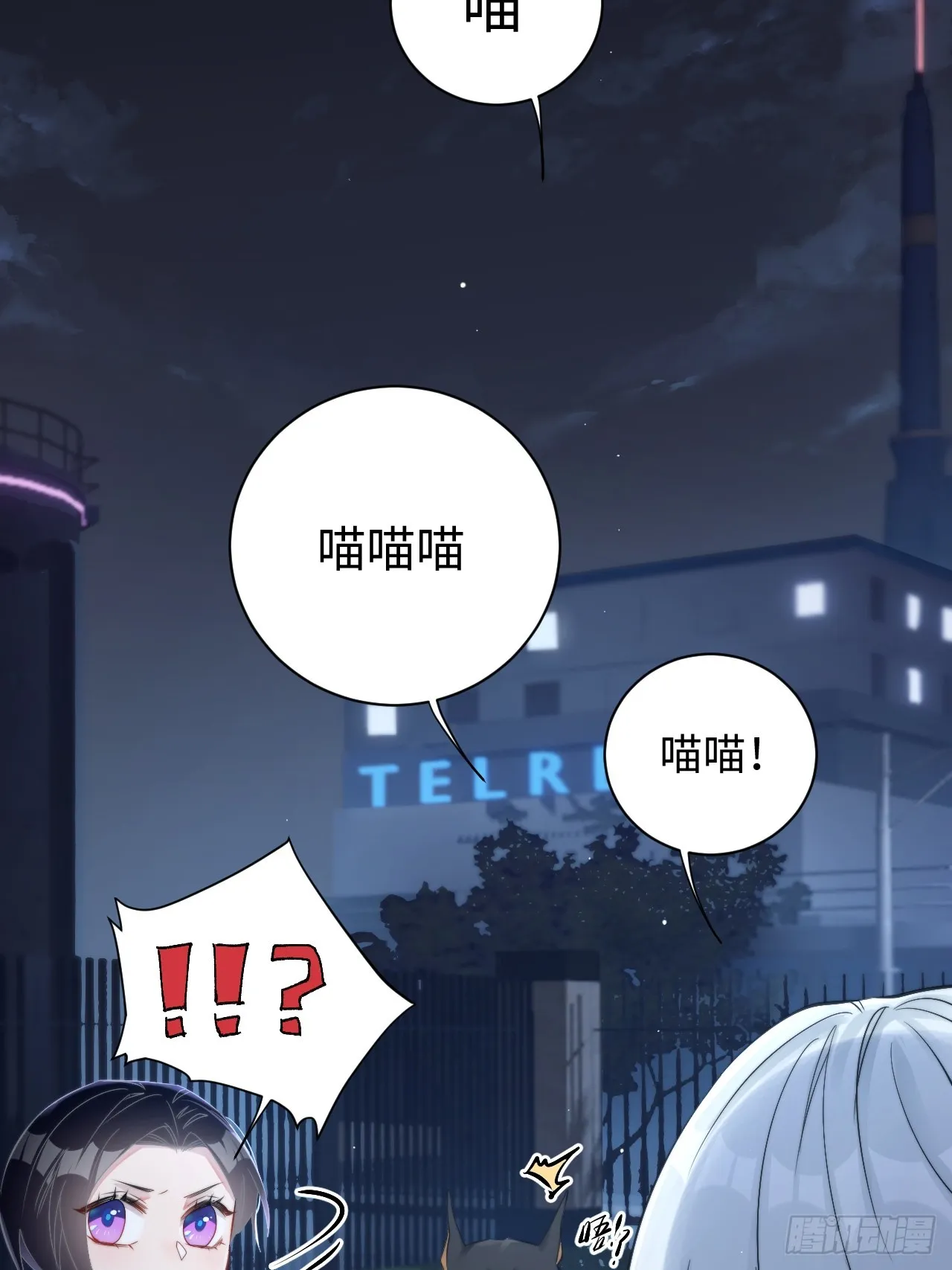 限定城市篇：几好恰！ 第15页