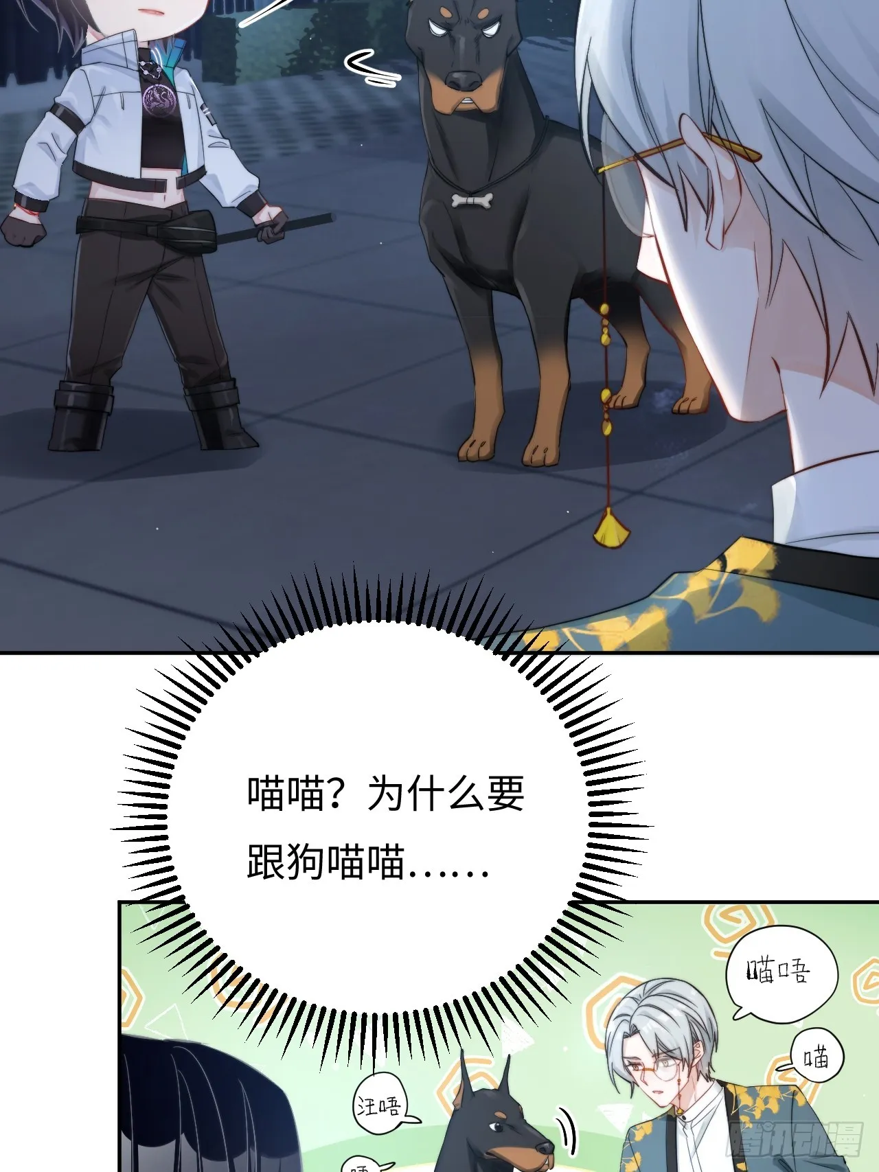 限定城市篇：几好恰！ 第16页