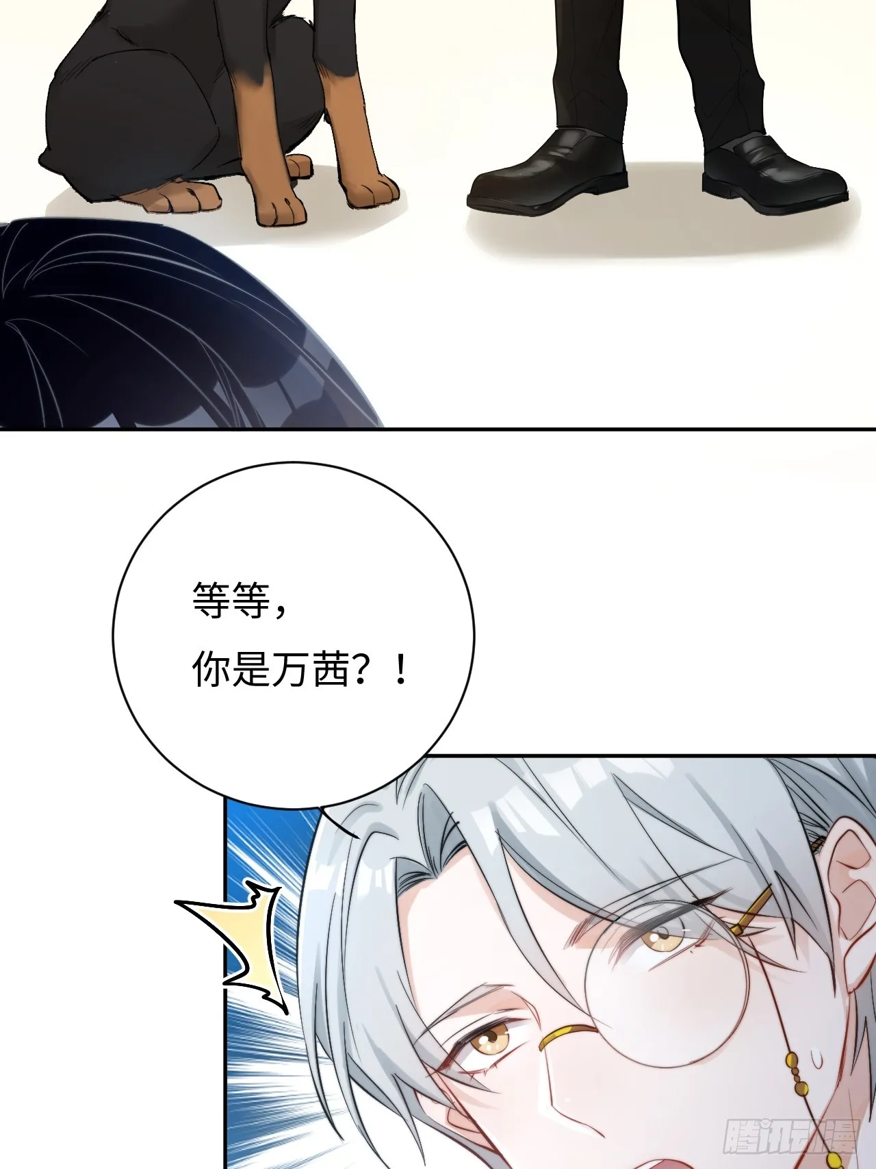 限定城市篇：几好恰！ 第19页