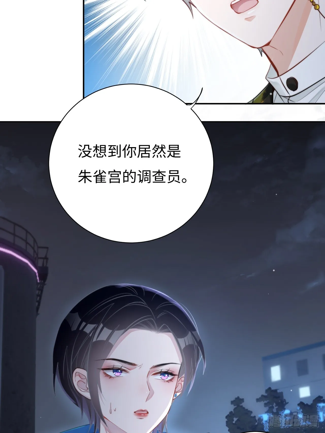 限定城市篇：几好恰！ 第20页