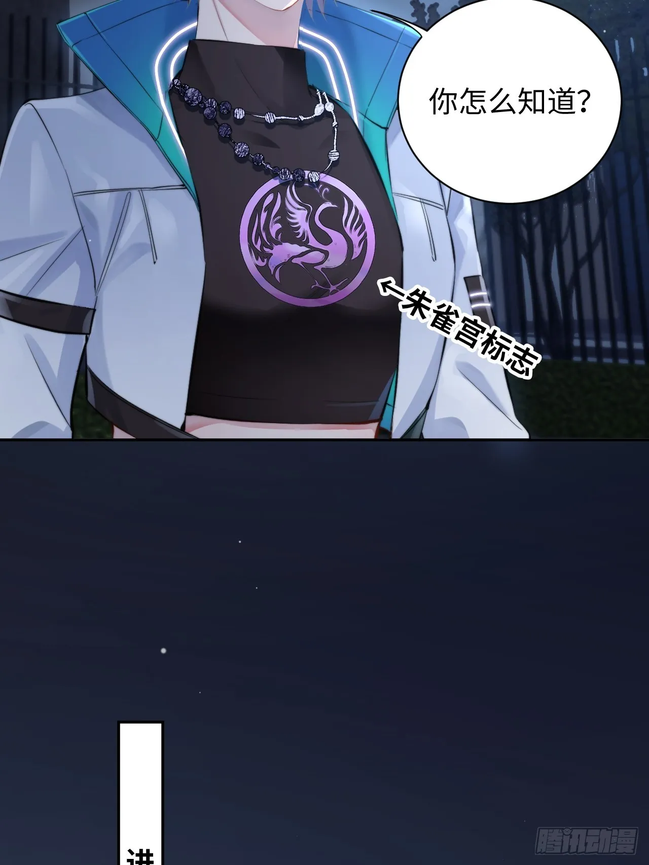 限定城市篇：几好恰！ 第21页
