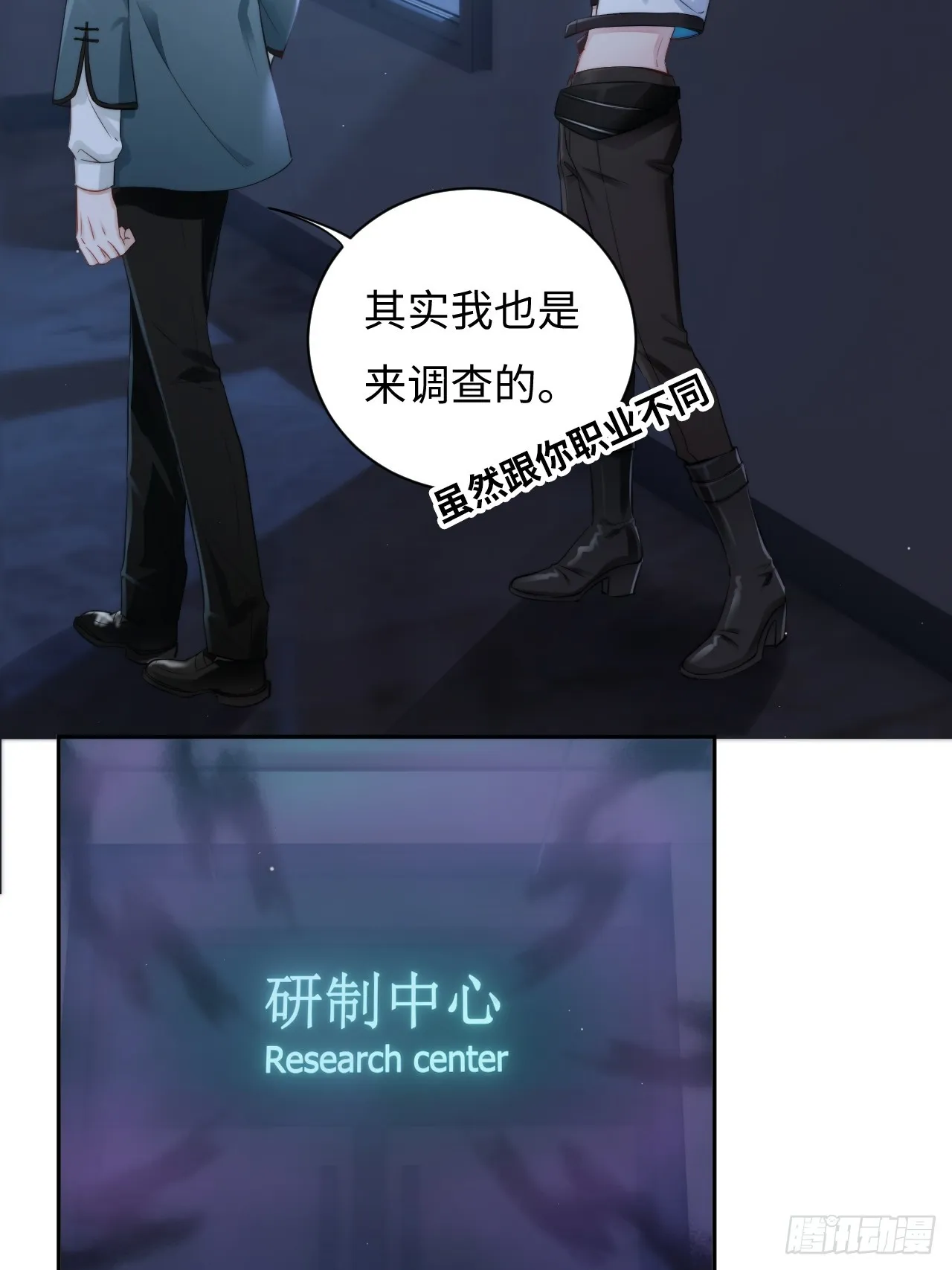 限定城市篇：几好恰！ 第23页