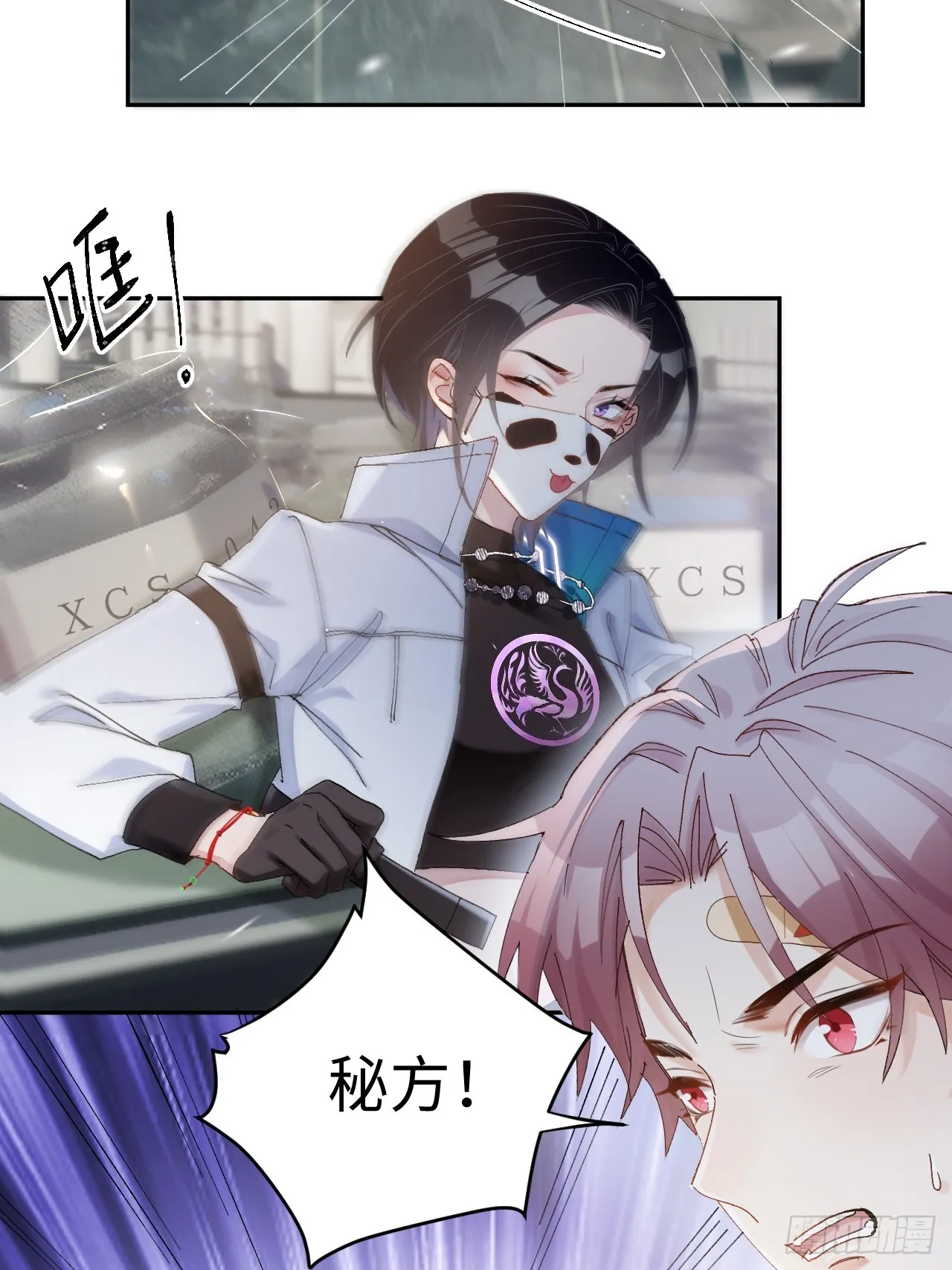 限定城市篇：几好恰！ 第35页