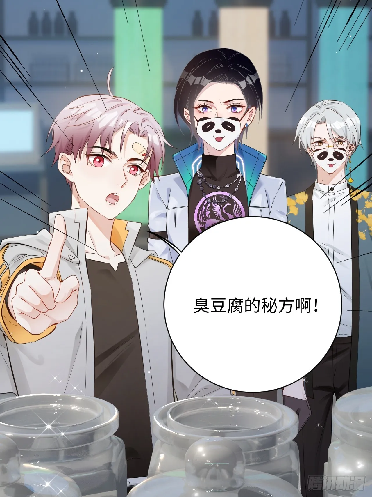 限定城市篇：几好恰！ 第42页