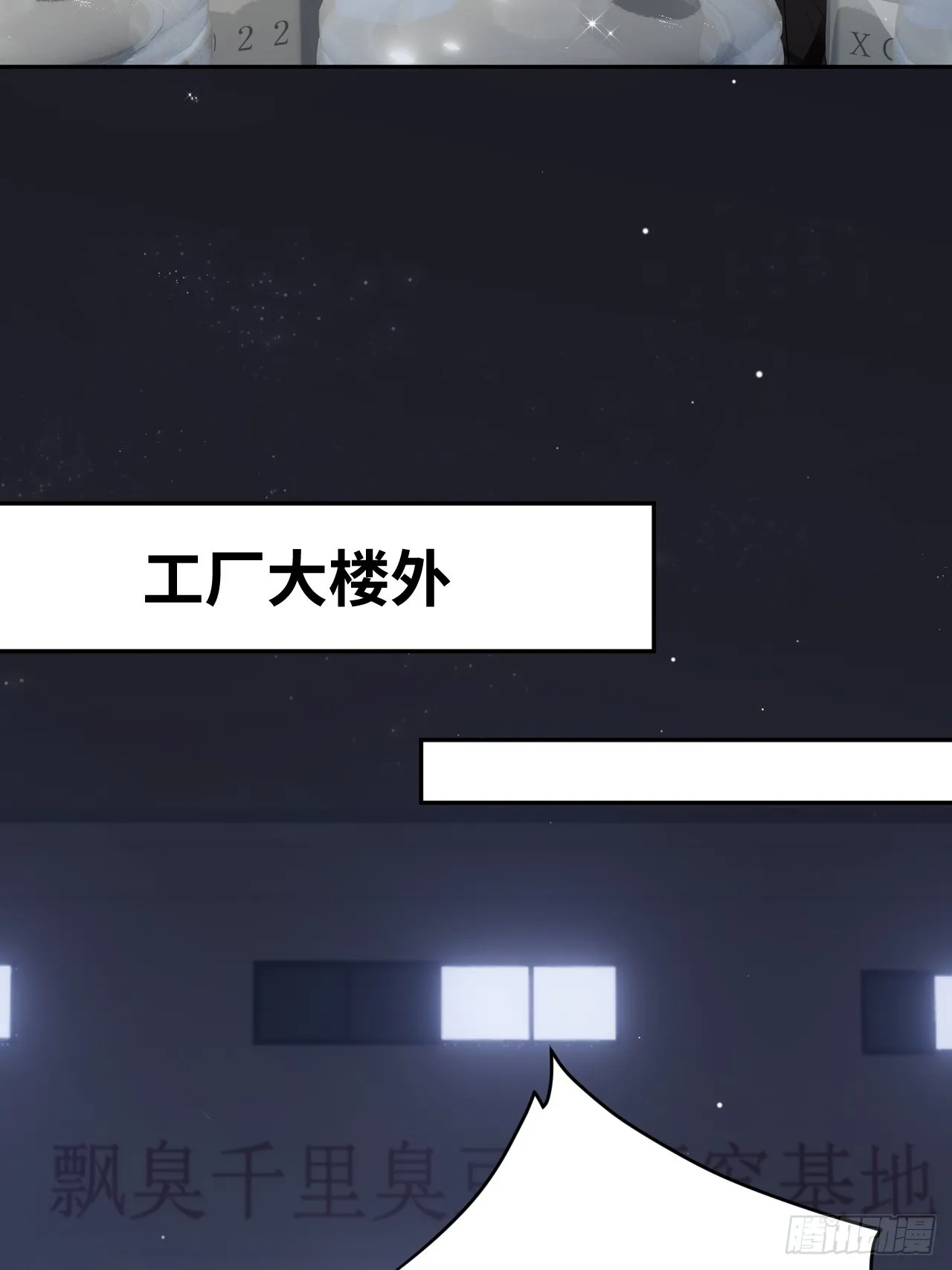 限定城市篇：几好恰！ 第43页