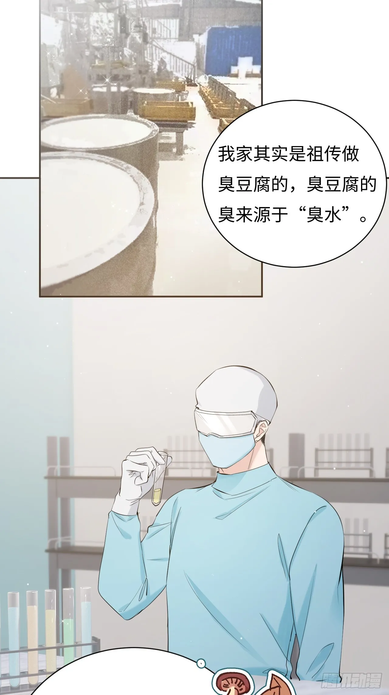 限定城市篇：几好恰！ 第51页