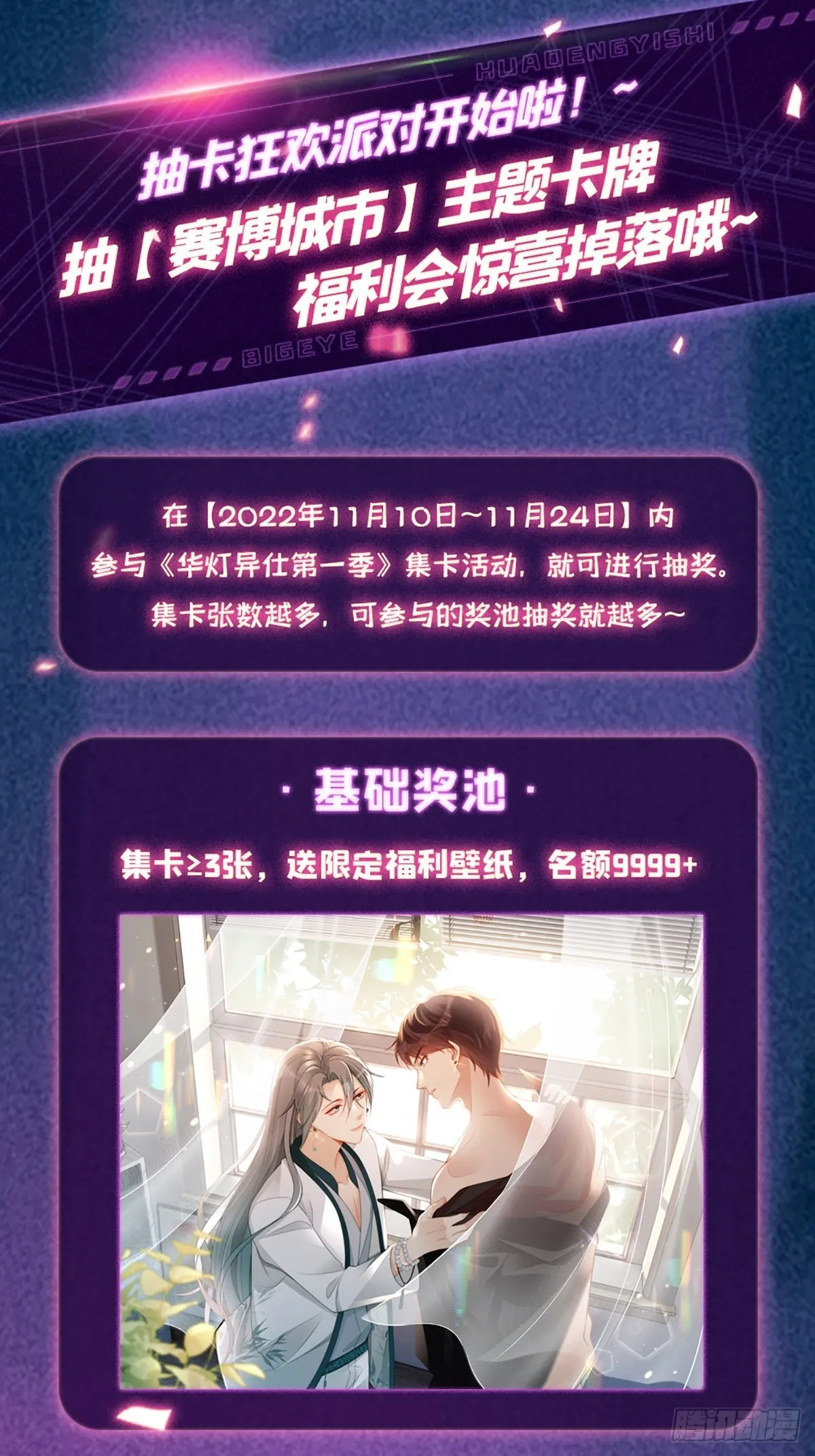 限定城市篇：几好恰！ 第66页