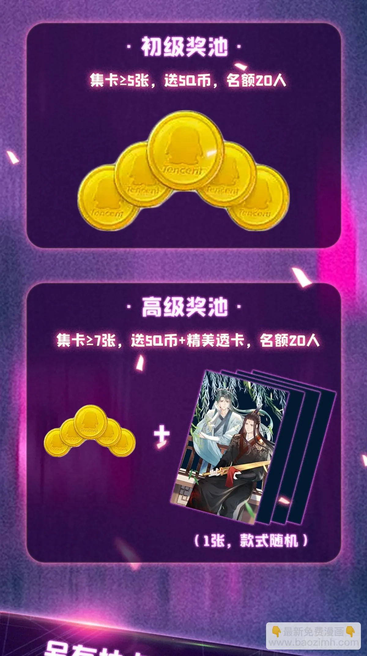 限定城市篇：几好恰！ 第67页