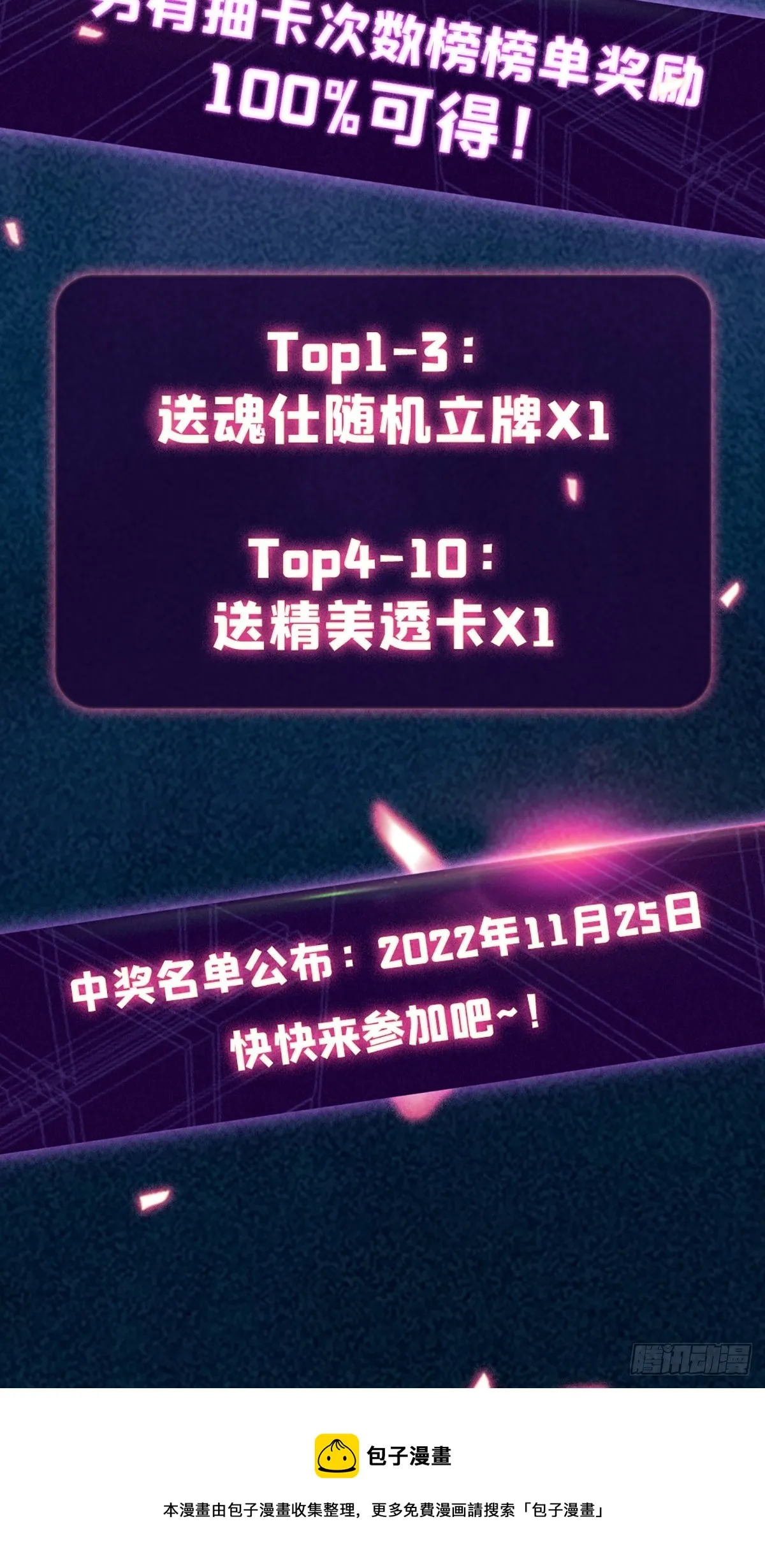 限定城市篇：几好恰！ 第68页