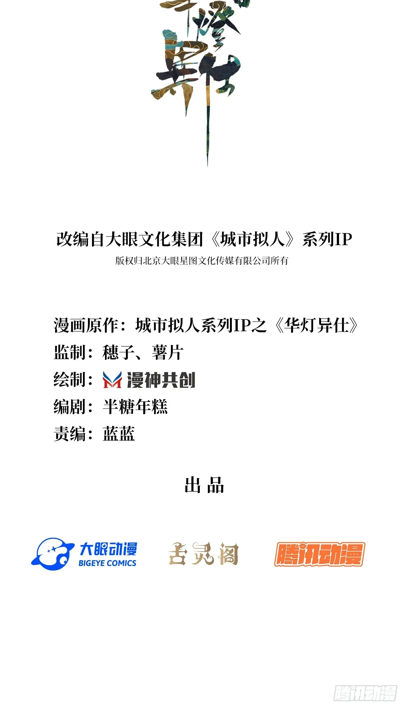 第34话：重返 第2页