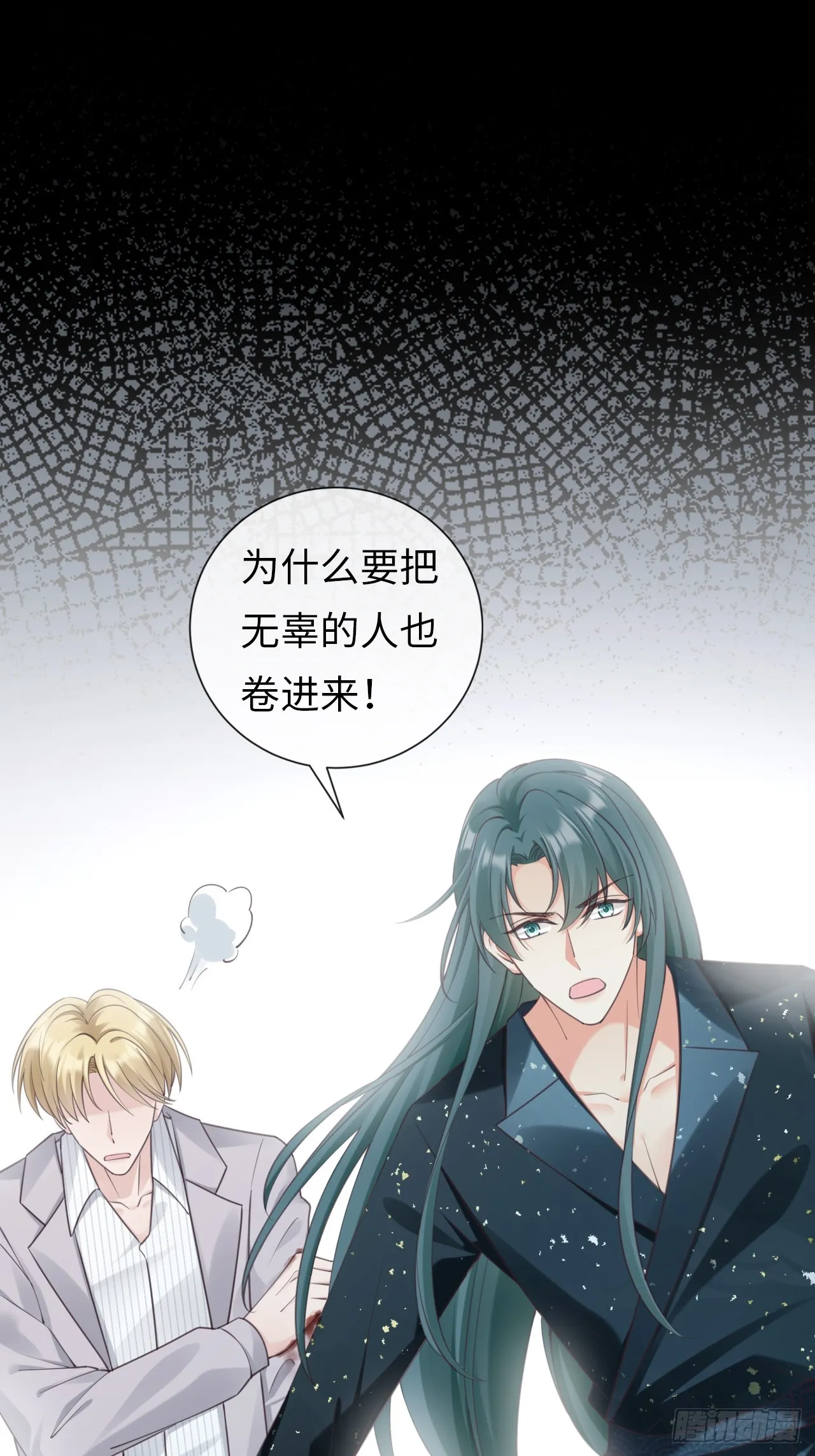 第34话：重返 第3页