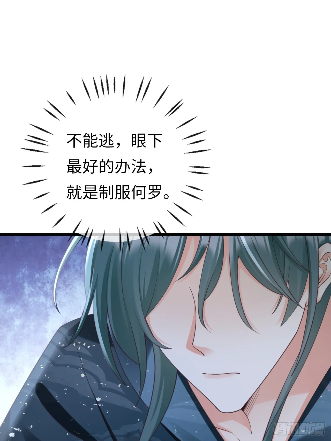 第34话：重返 第11页