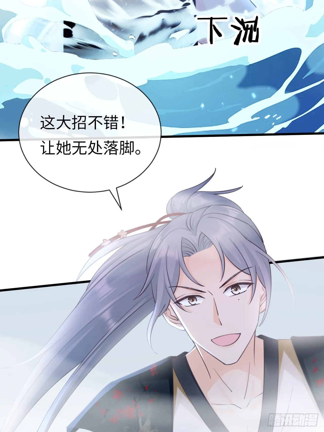 第34话：重返 第19页