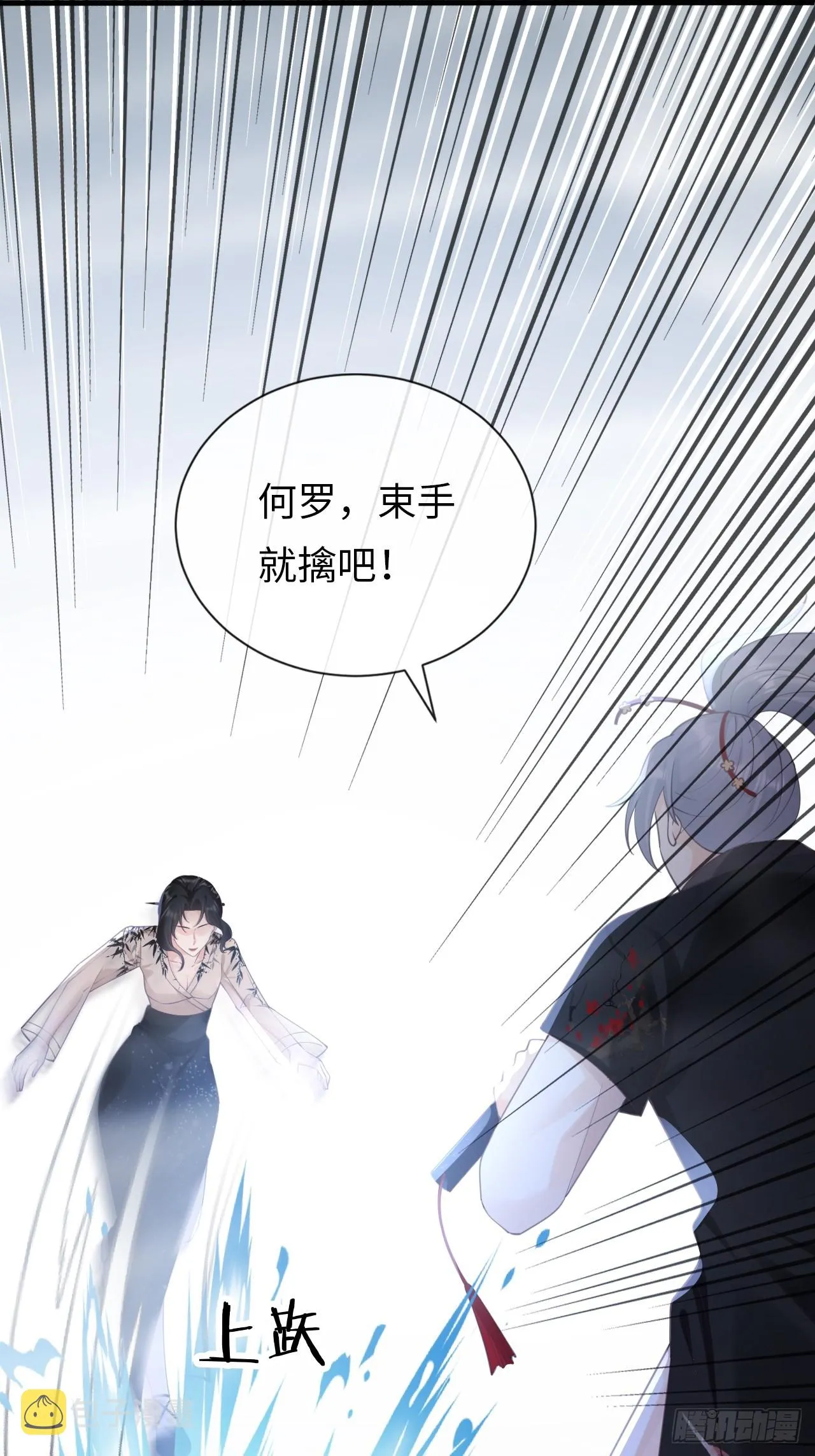 第34话：重返 第21页
