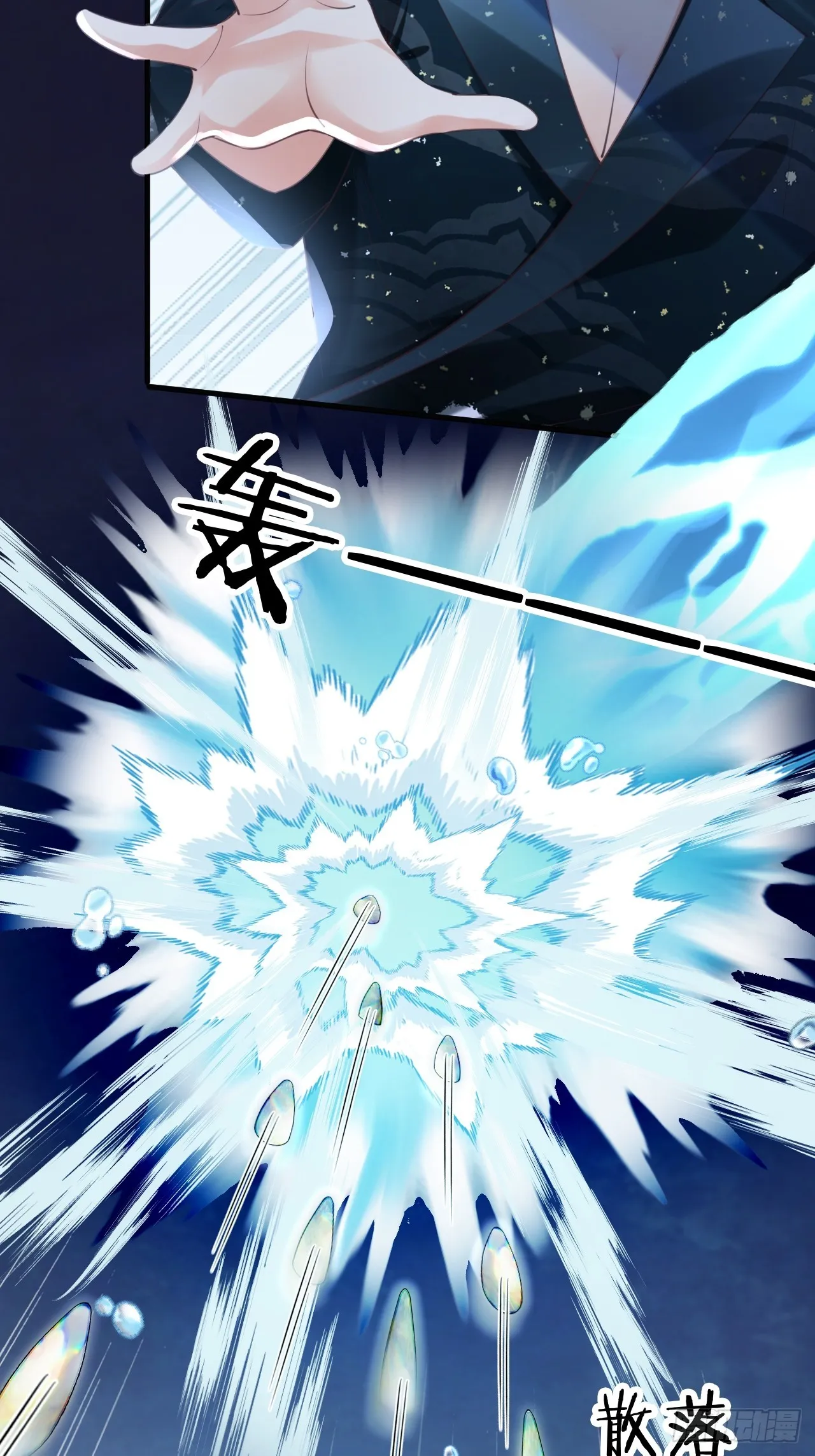 第34话：重返 第27页