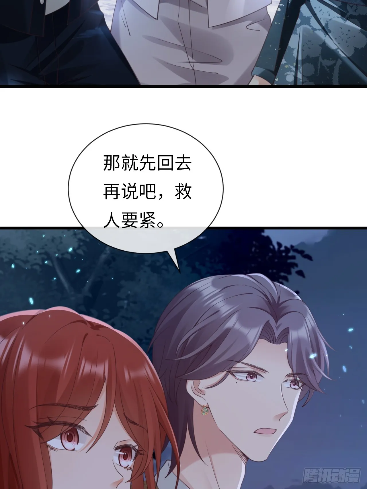 第34话：重返 第61页