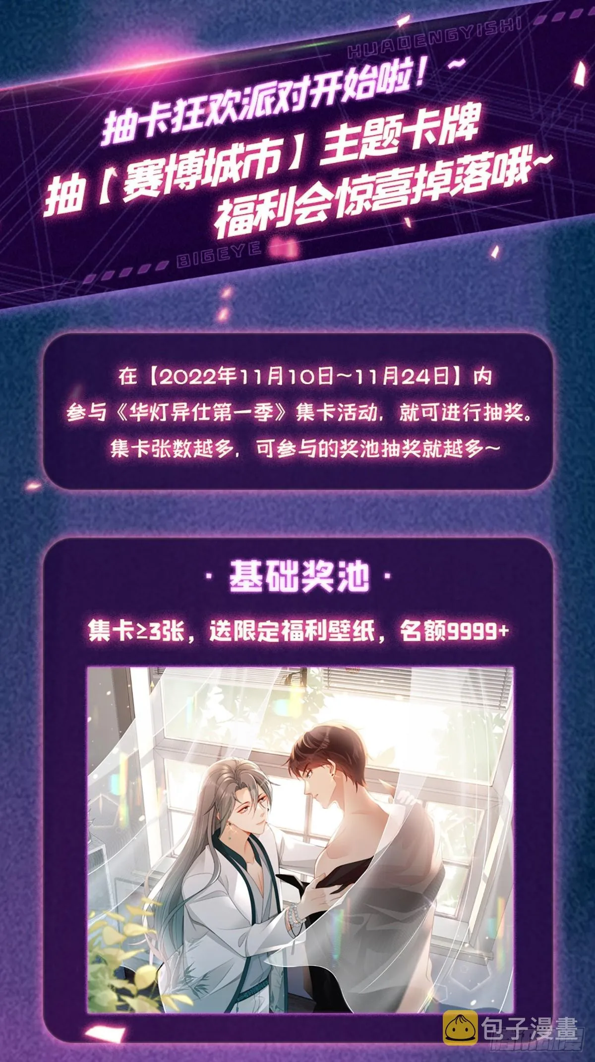 第34话：重返 第66页
