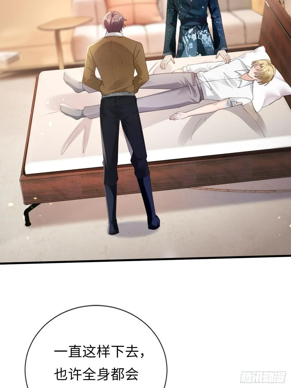 第36话：逐渐混乱的局势 第4页