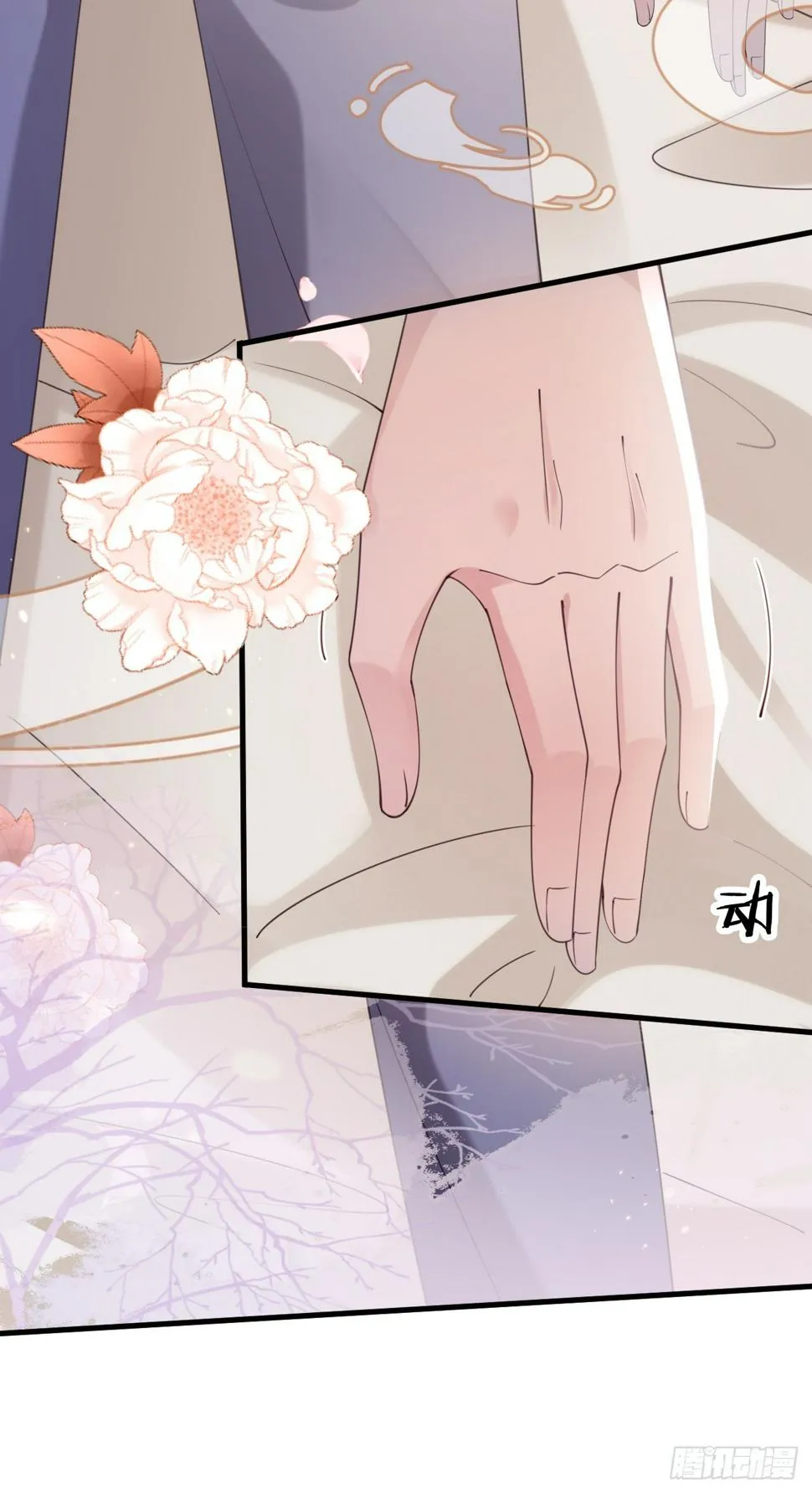 第36话：逐渐混乱的局势 第12页
