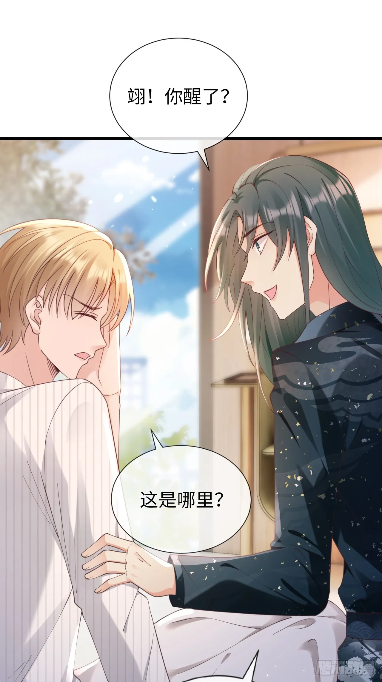 第36话：逐渐混乱的局势 第13页