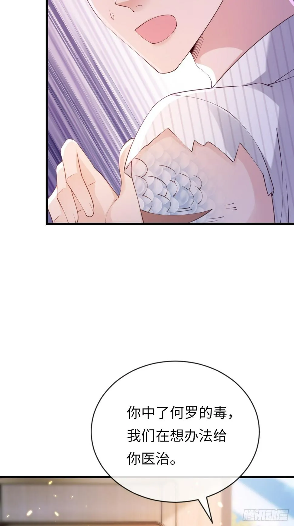 第36话：逐渐混乱的局势 第15页
