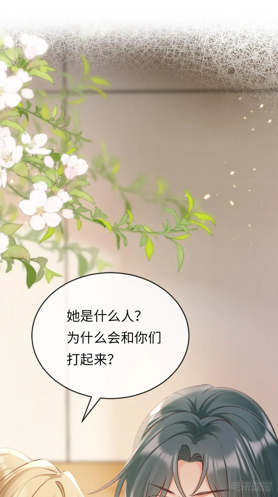 第36话：逐渐混乱的局势 第18页
