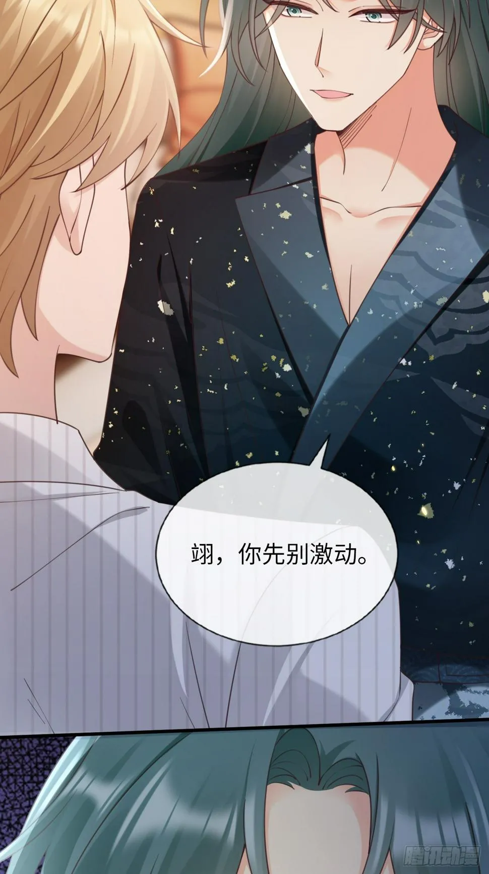 第36话：逐渐混乱的局势 第19页