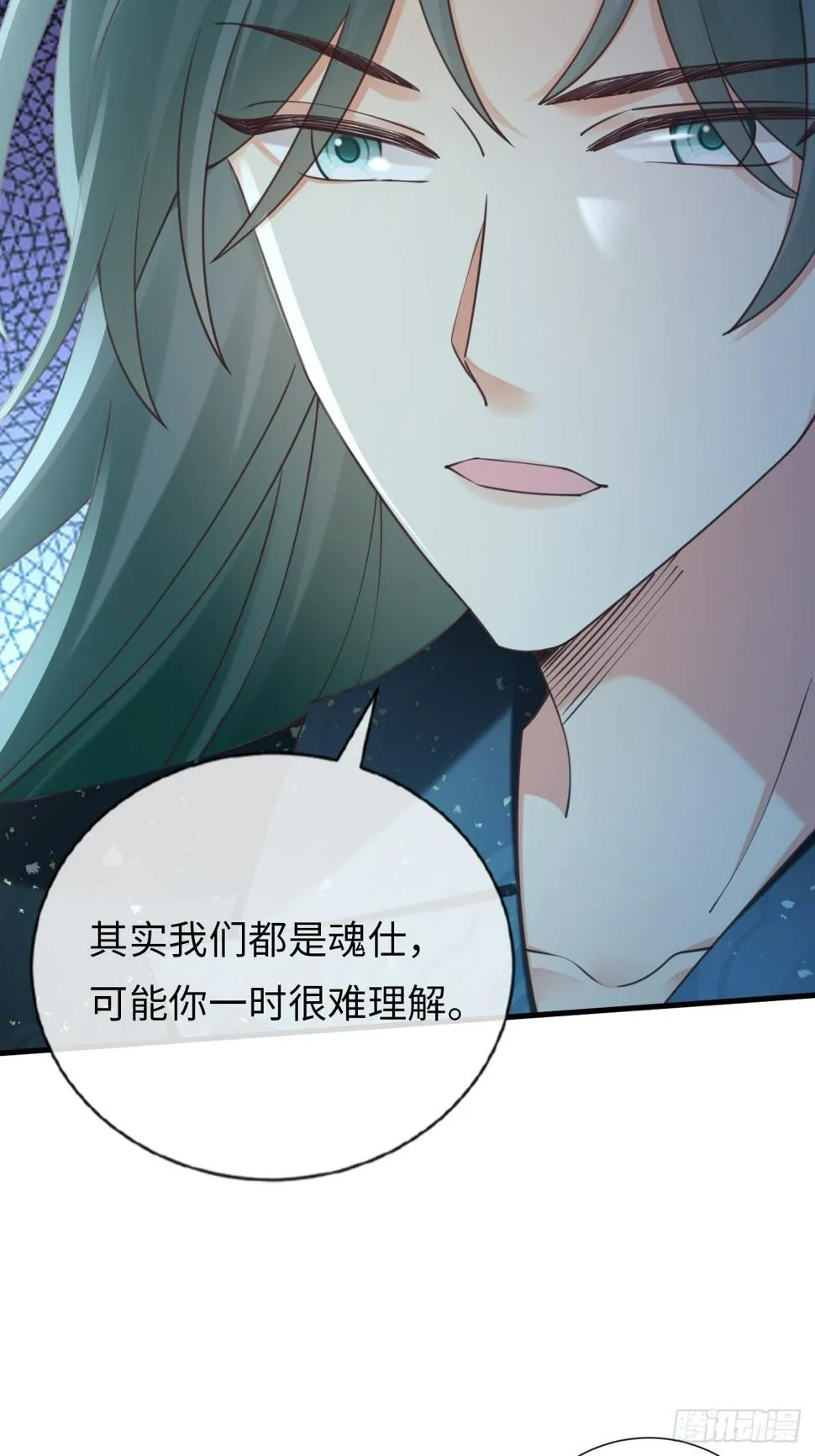 第36话：逐渐混乱的局势 第20页