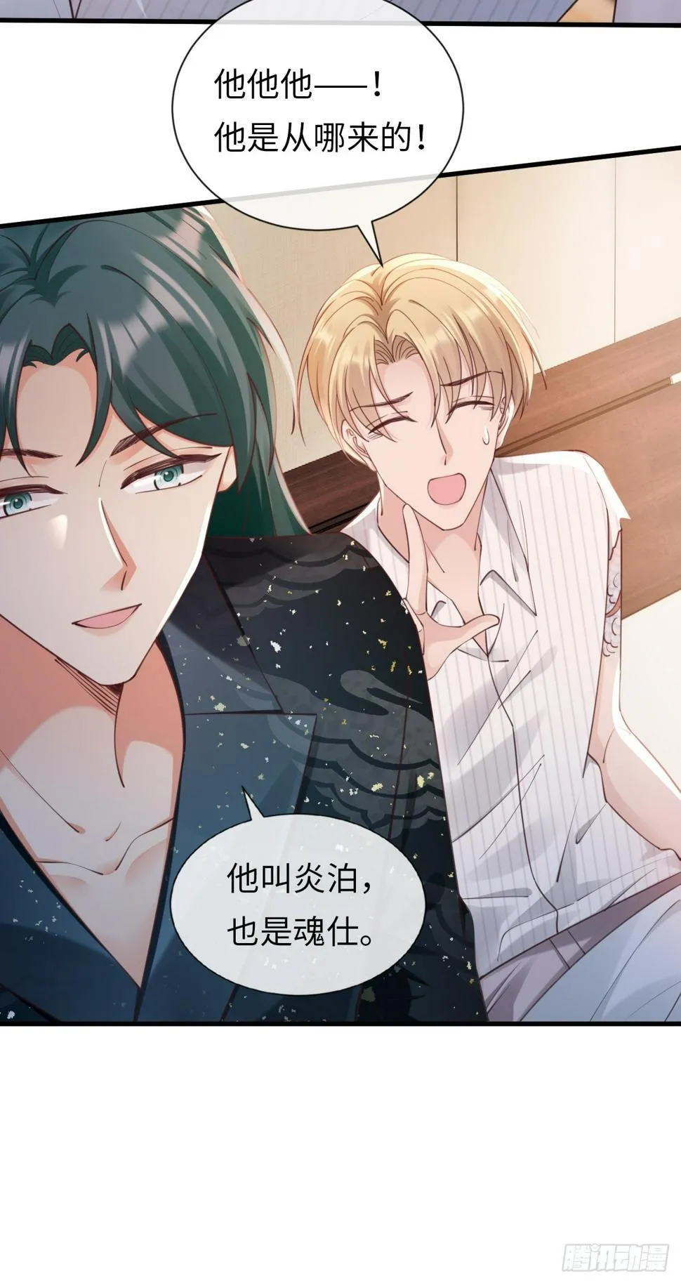 第36话：逐渐混乱的局势 第24页