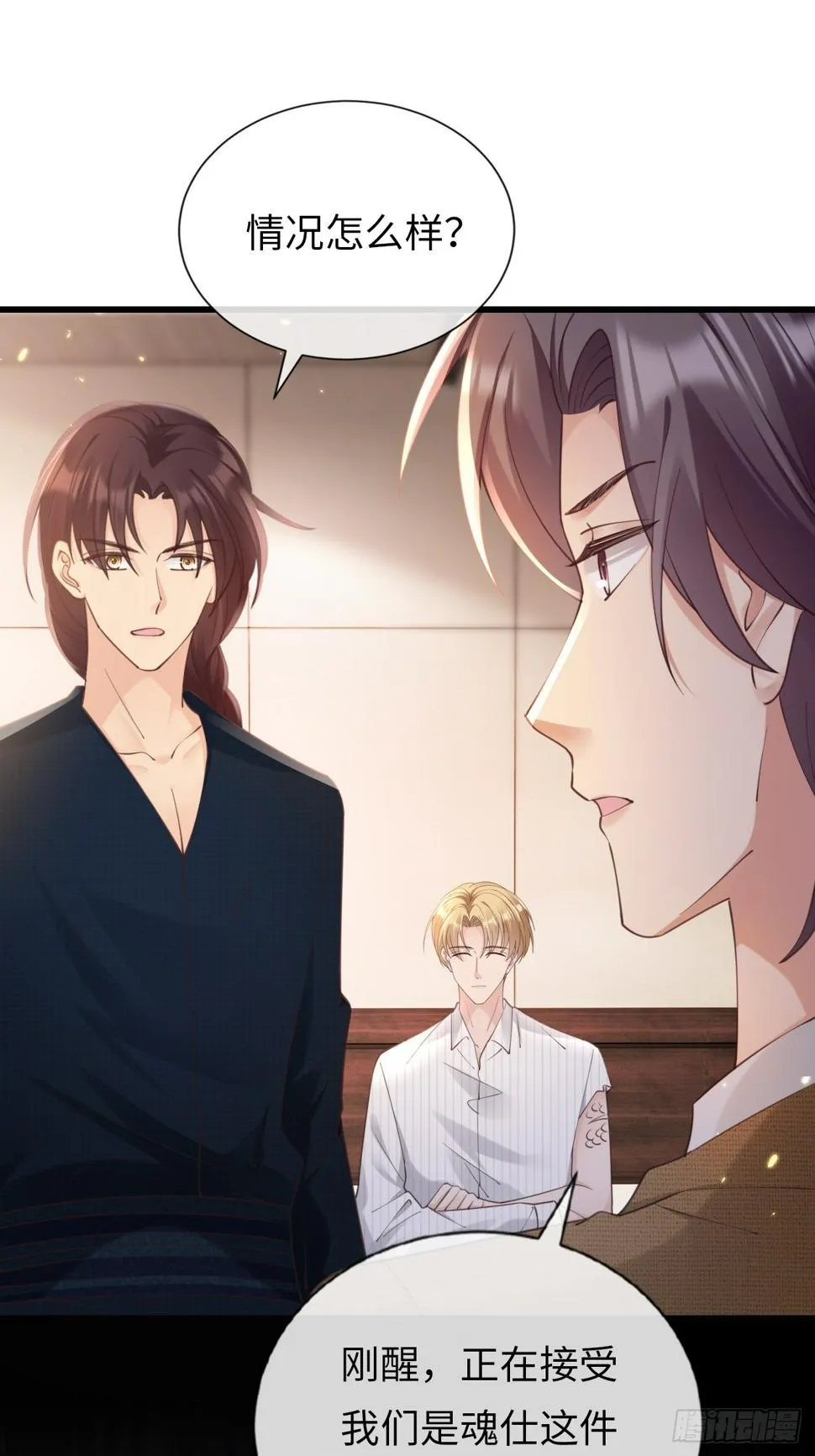 第36话：逐渐混乱的局势 第25页