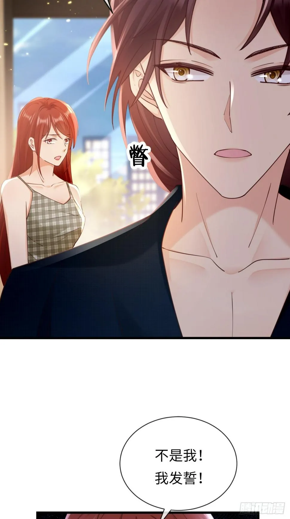 第36话：逐渐混乱的局势 第28页