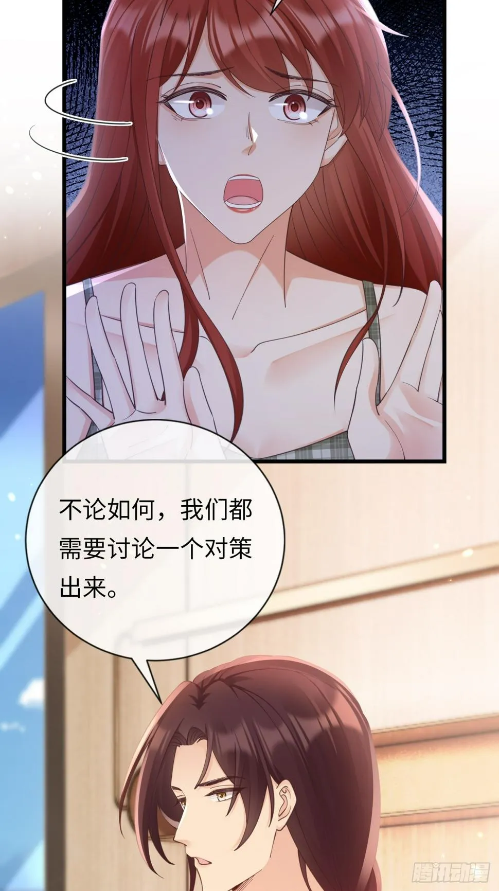 第36话：逐渐混乱的局势 第29页