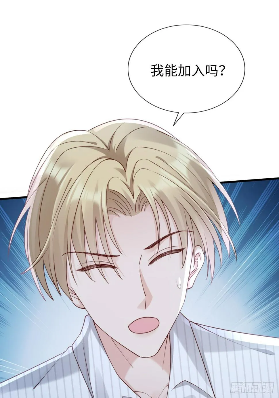 第36话：逐渐混乱的局势 第31页