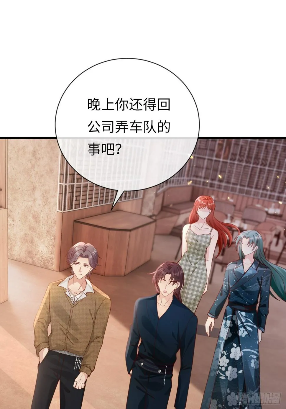 第36话：逐渐混乱的局势 第35页
