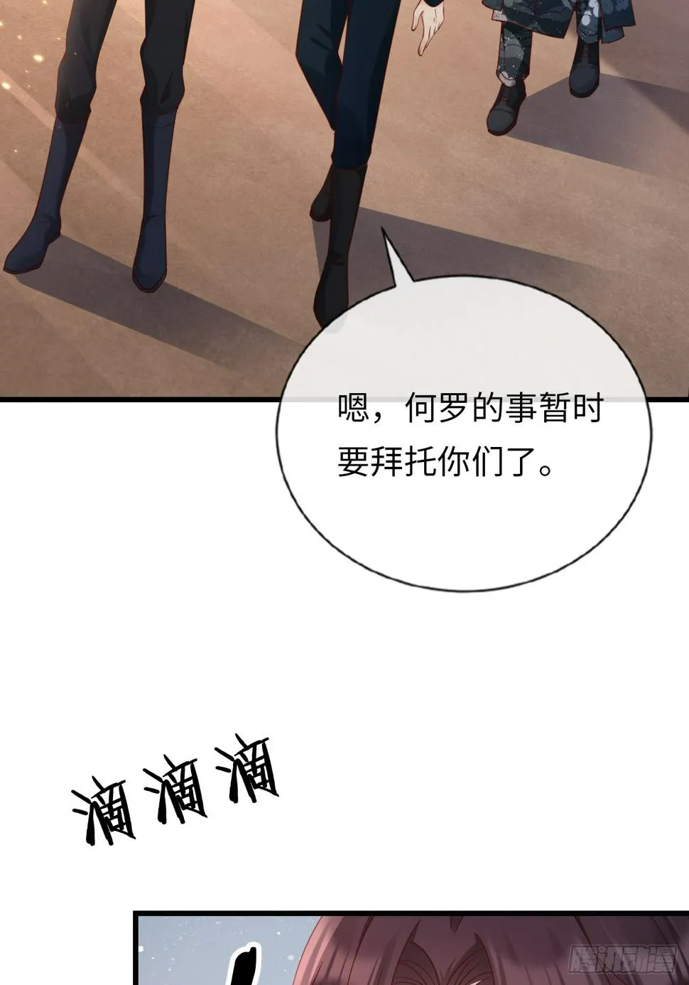 第36话：逐渐混乱的局势 第36页