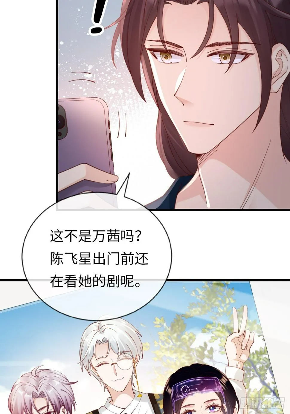 第36话：逐渐混乱的局势 第37页