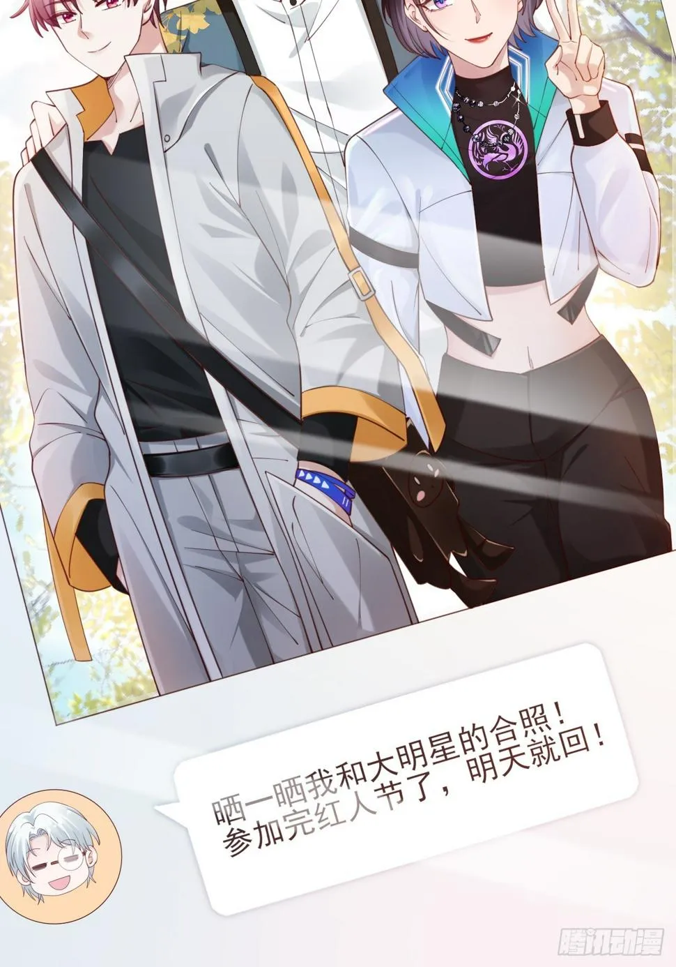 第36话：逐渐混乱的局势 第38页