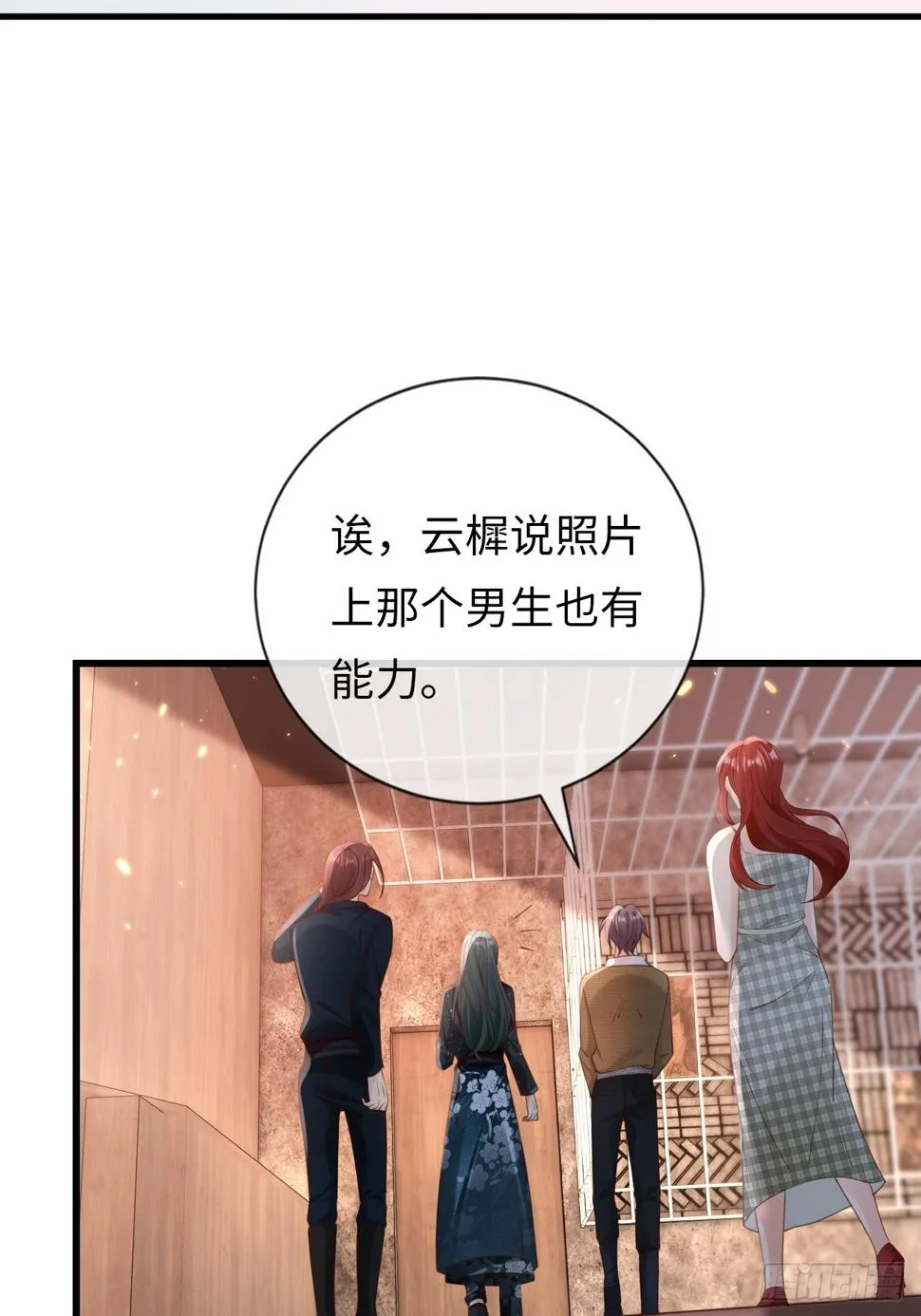 第36话：逐渐混乱的局势 第39页