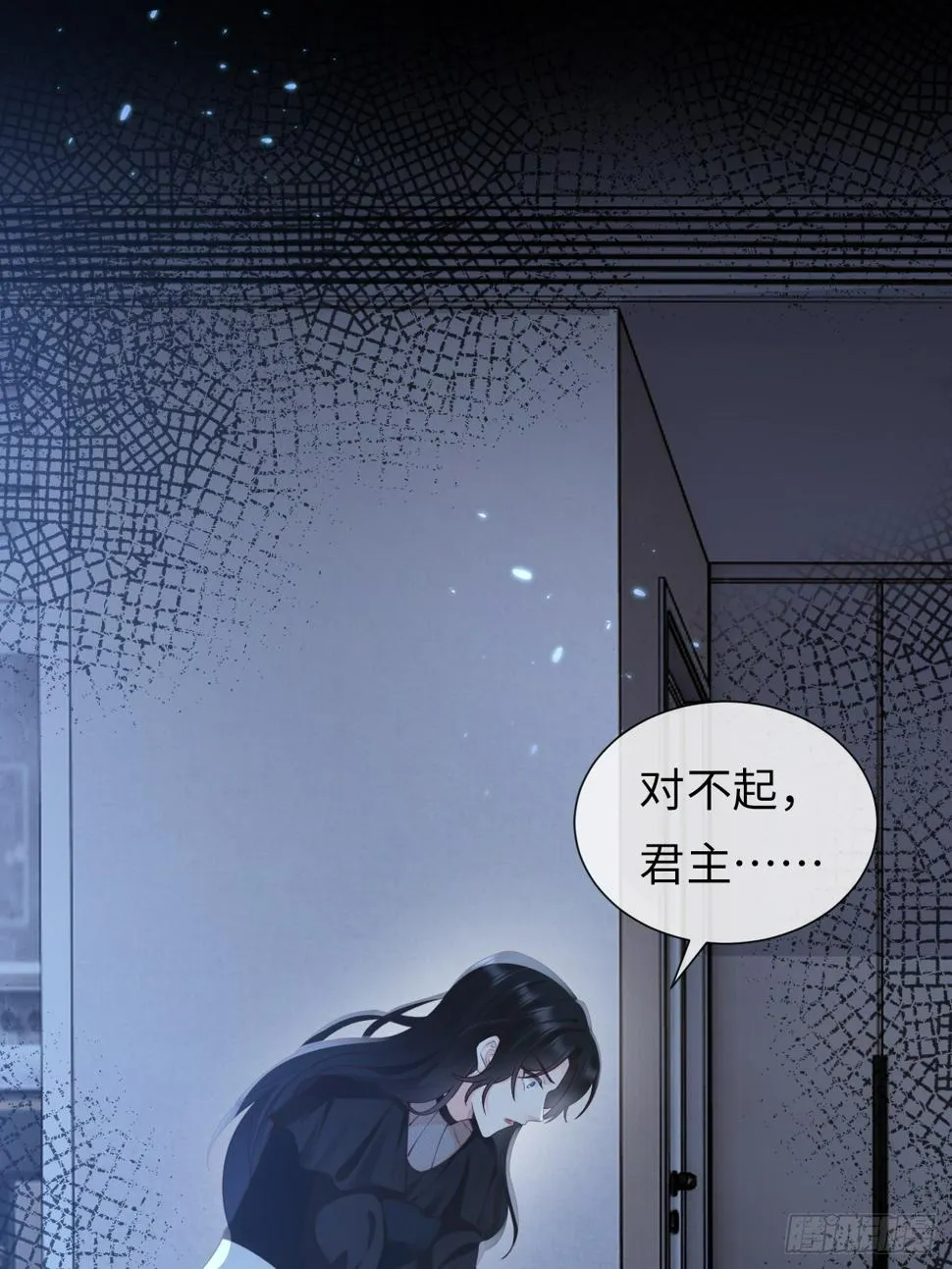 第36话：逐渐混乱的局势 第42页