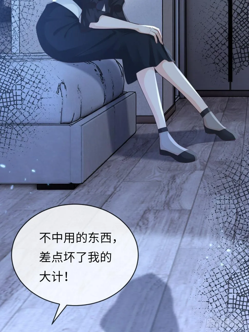 第36话：逐渐混乱的局势 第43页