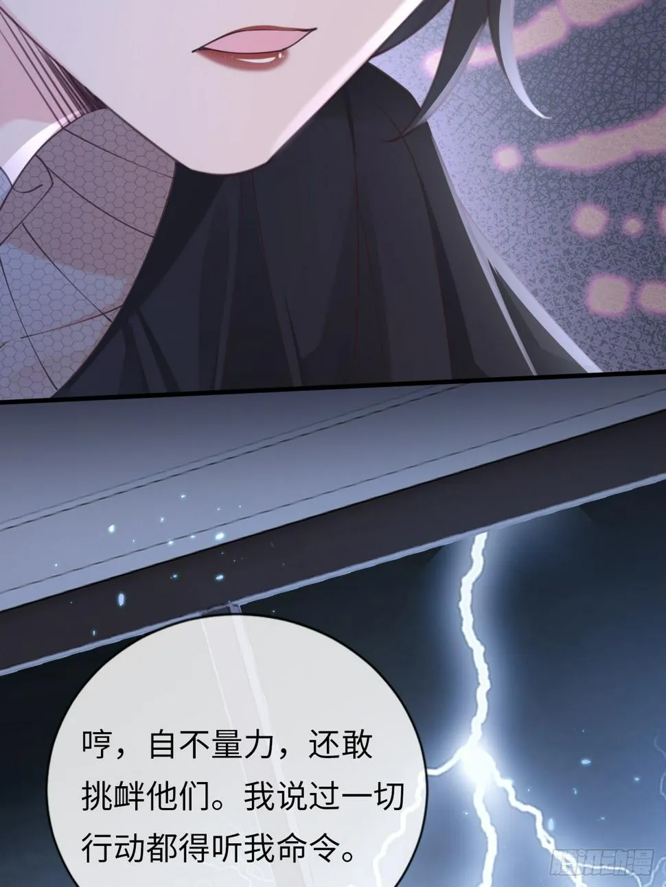 第36话：逐渐混乱的局势 第45页