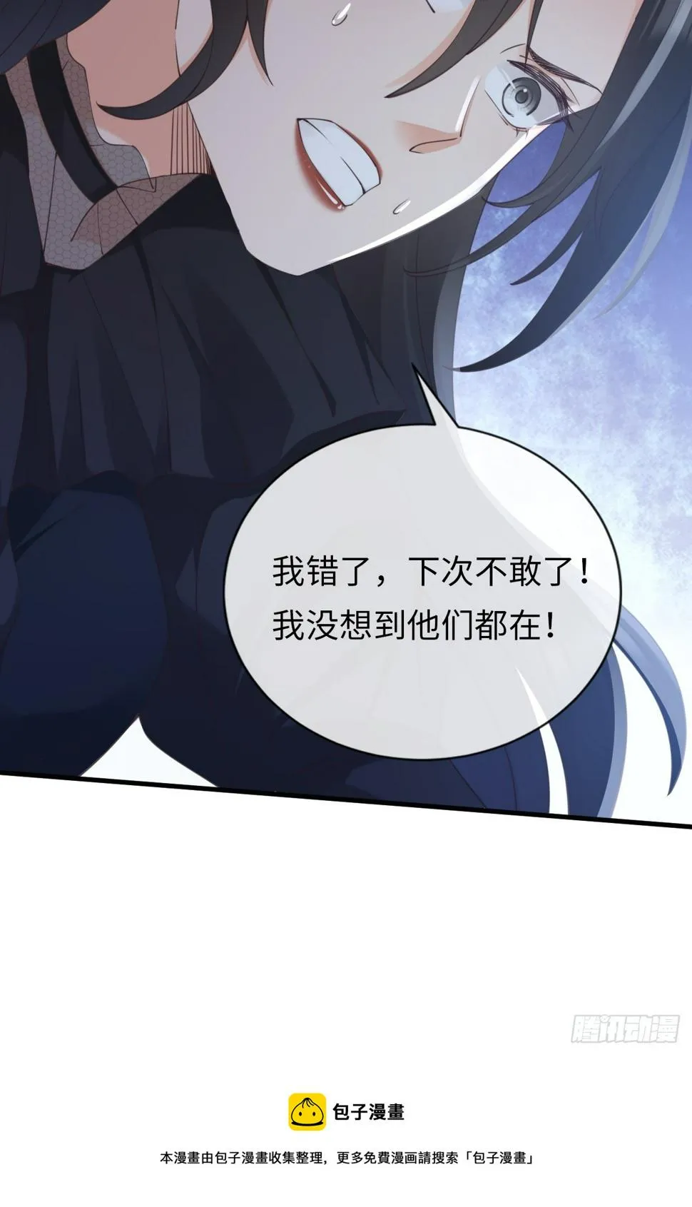 第36话：逐渐混乱的局势 第50页