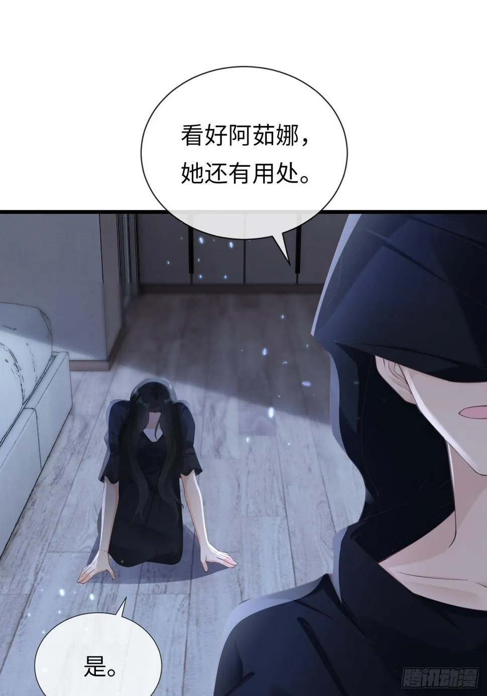 第36话：逐渐混乱的局势 第51页