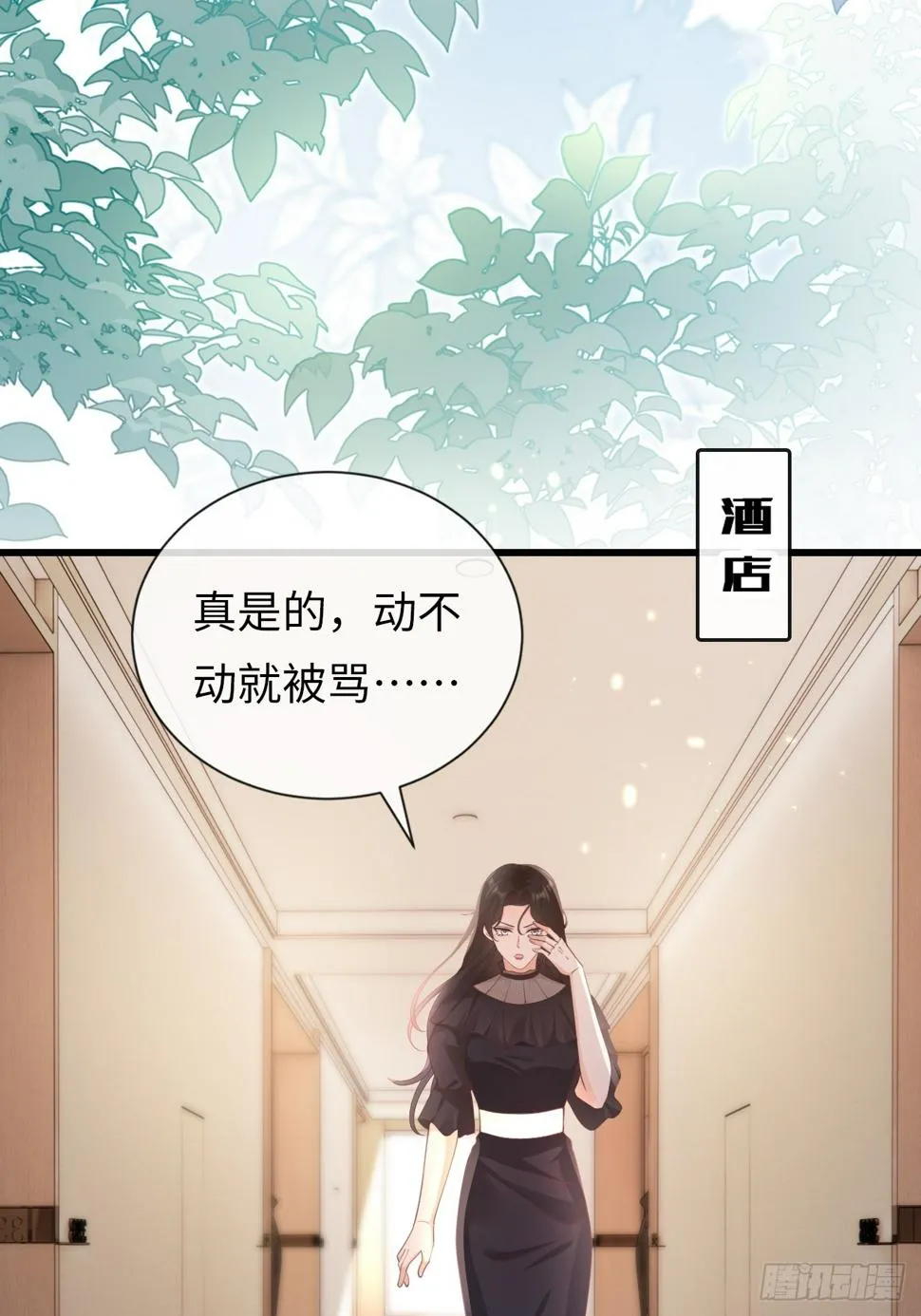 第36话：逐渐混乱的局势 第53页